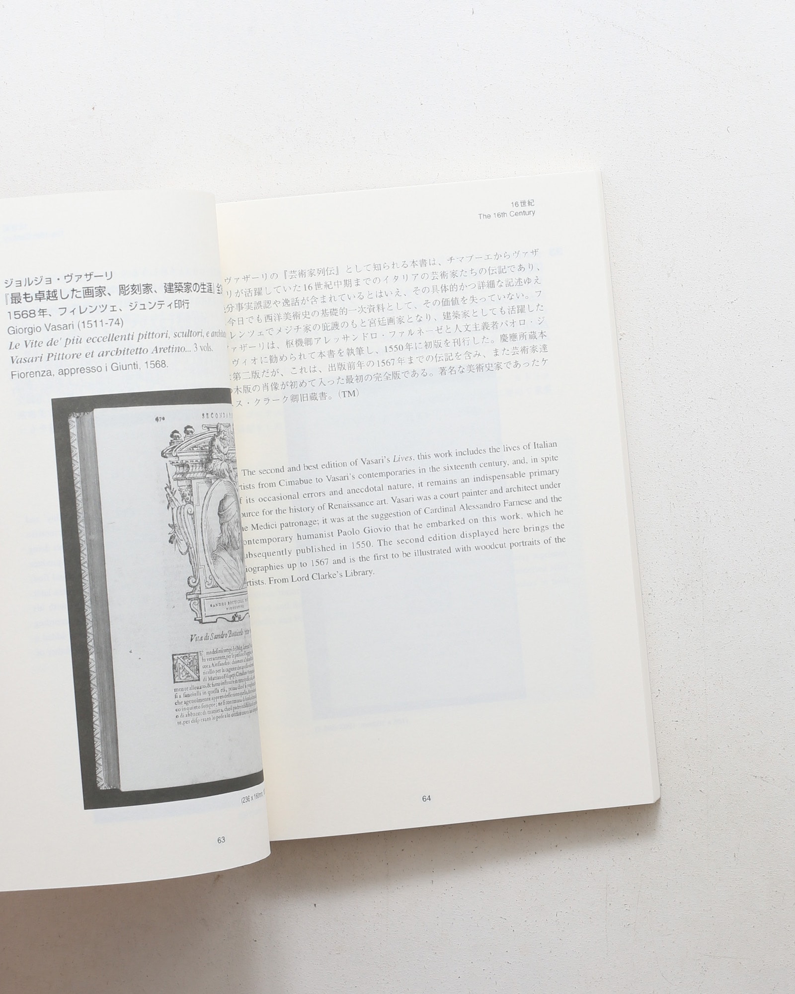 グーテンベルク聖書収蔵記念 慶應義塾大学図書館稀覯書展