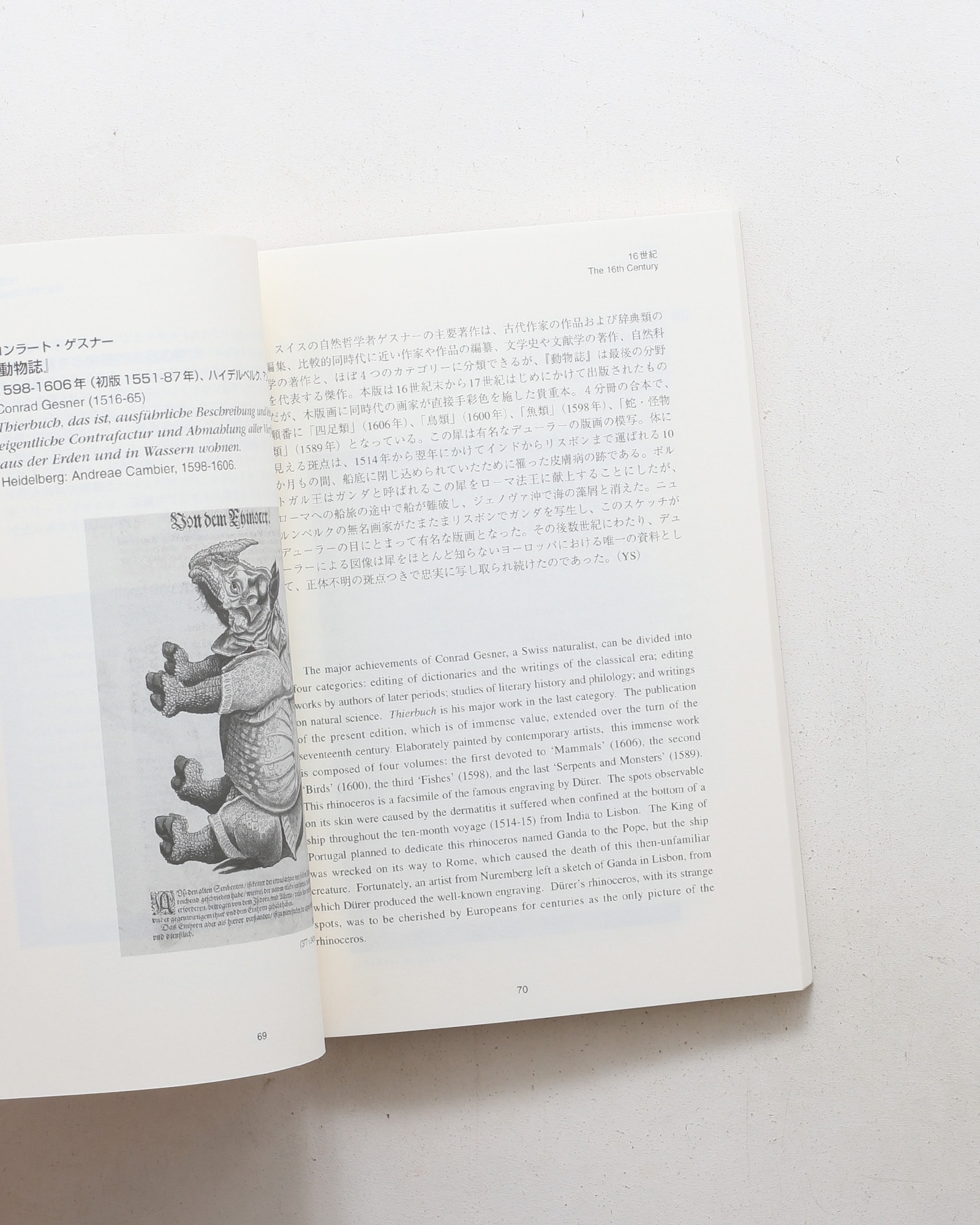 グーテンベルク聖書収蔵記念 慶應義塾大学図書館稀覯書展
