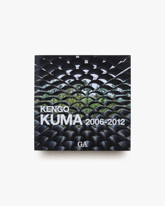 隈研吾作品集 2006-2012