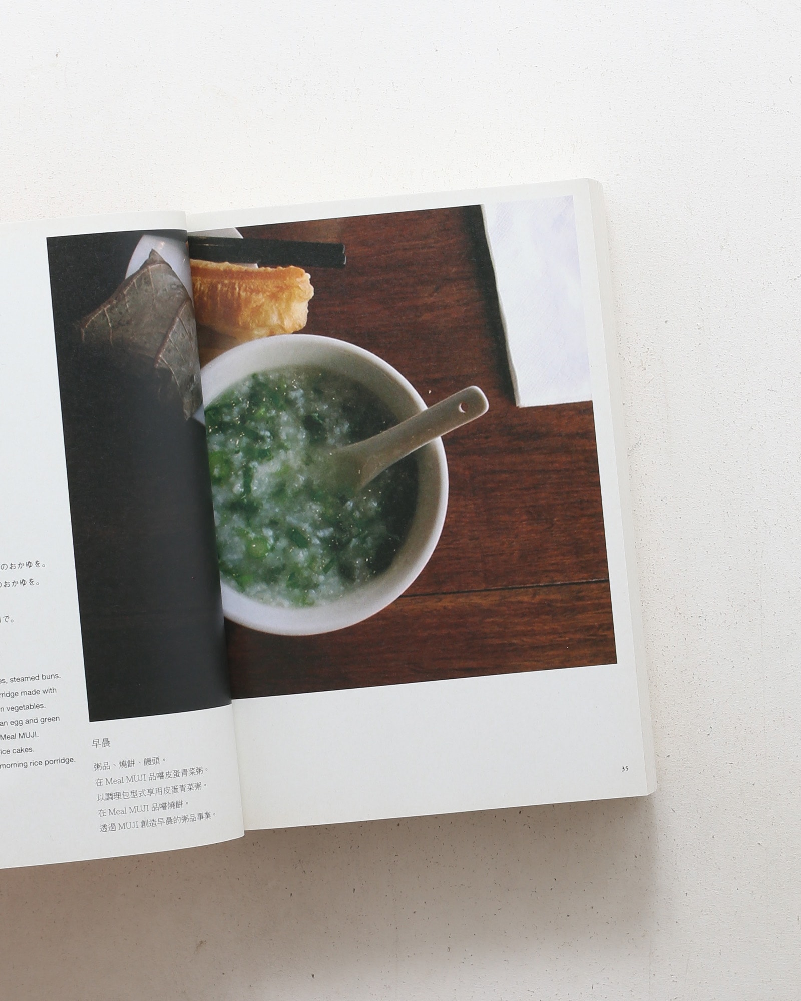 Found MUJI Book
