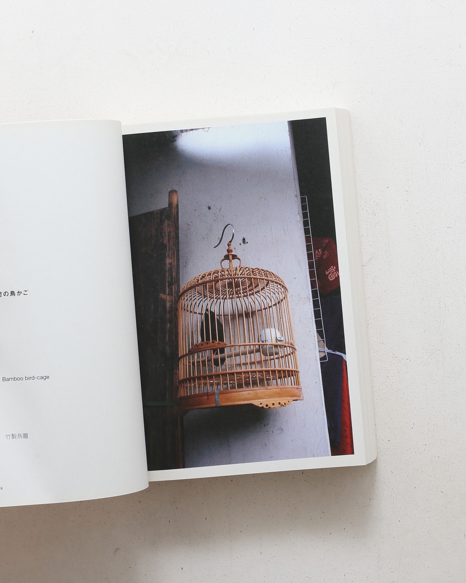 Found MUJI Book