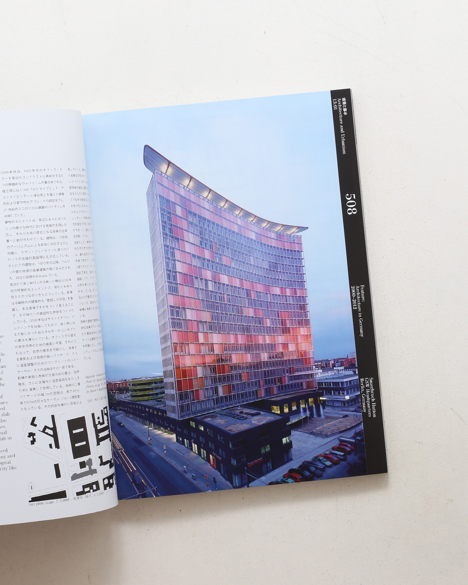 a+u 建築と都市 2013年1月号 No.508 ドイツの建築 2000-2012