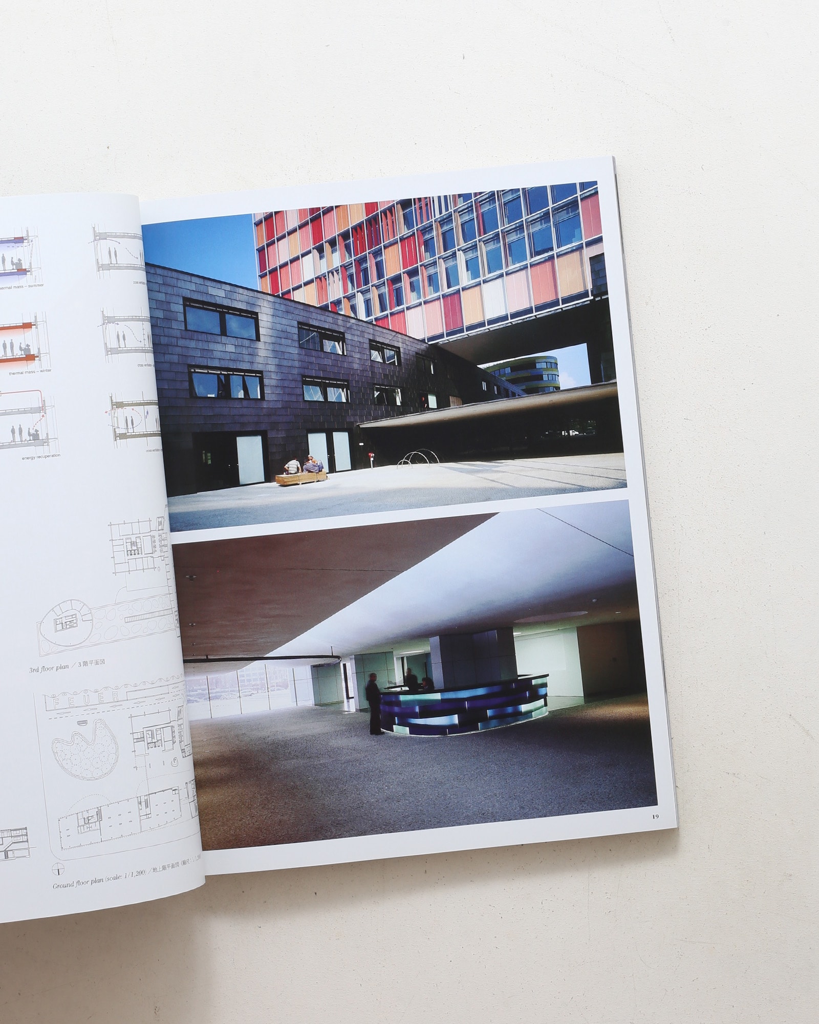 a+u 建築と都市 2013年1月号 No.508 ドイツの建築 2000-2012