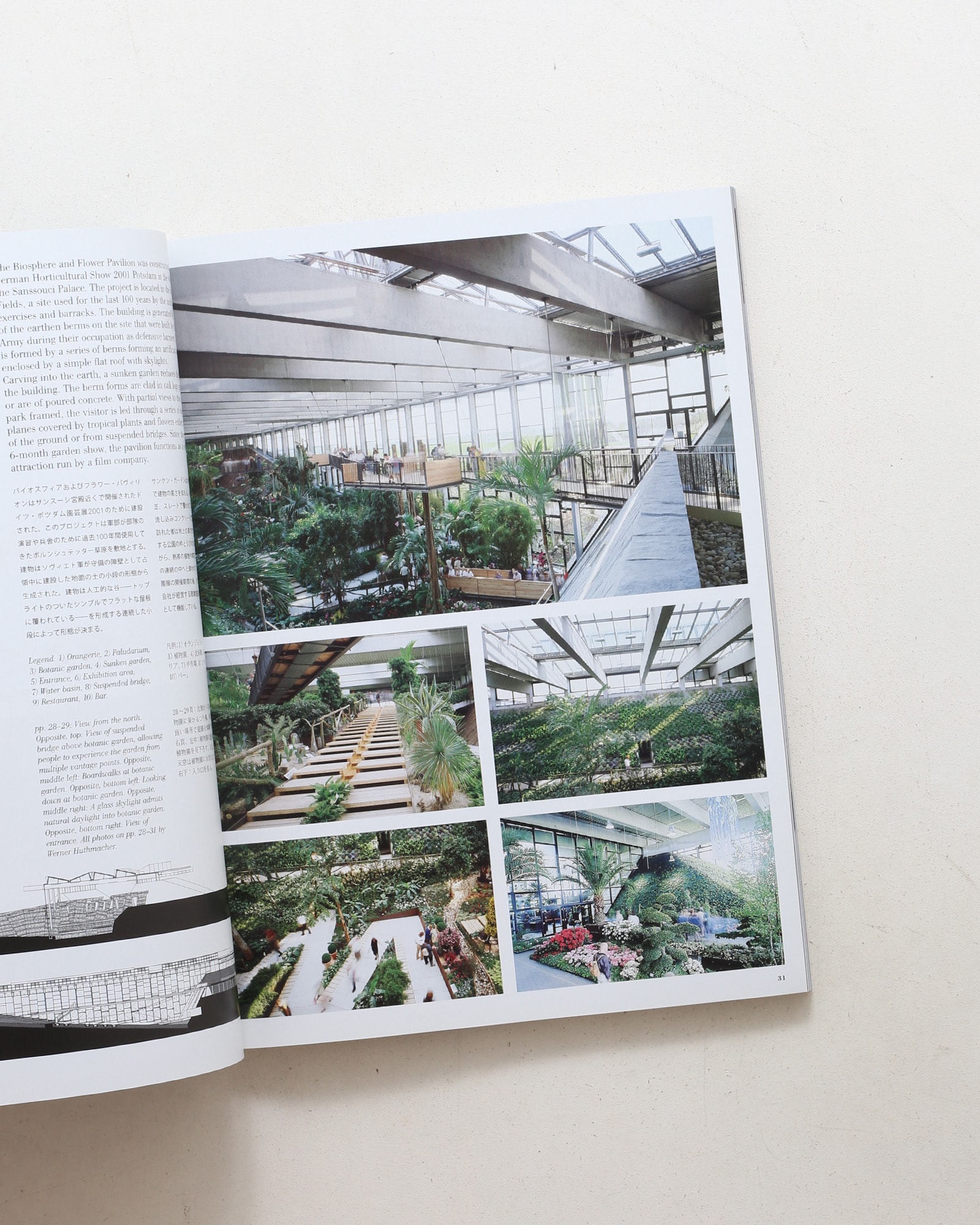 a+u 建築と都市 2013年1月号 No.508 ドイツの建築 2000-2012