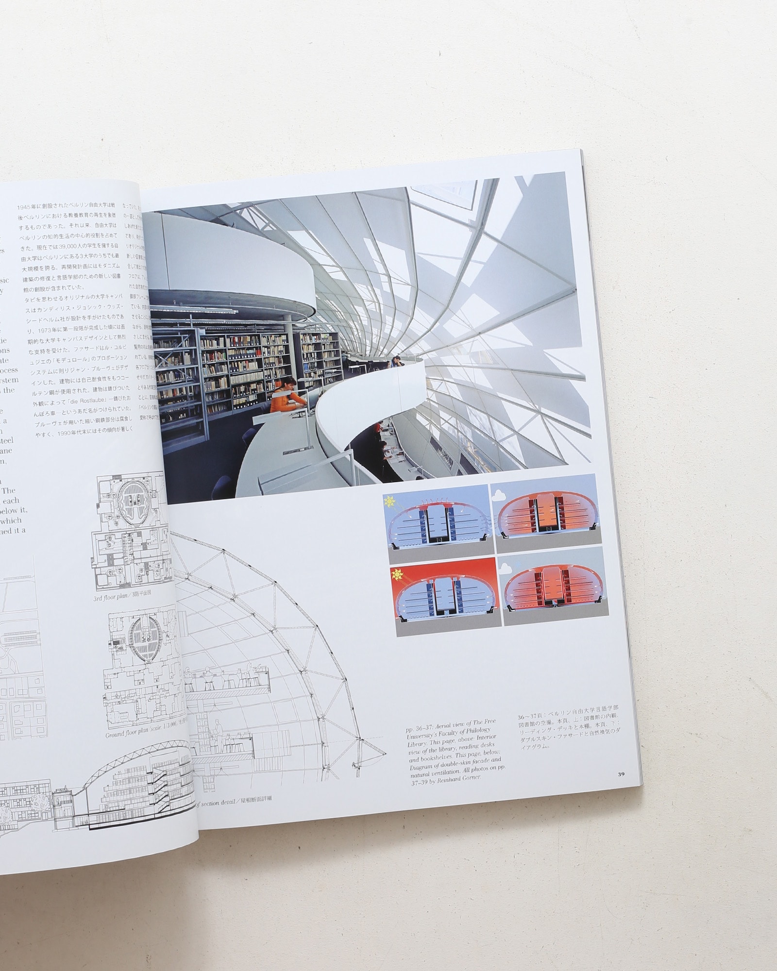 a+u 建築と都市 2013年1月号 No.508 ドイツの建築 2000-2012