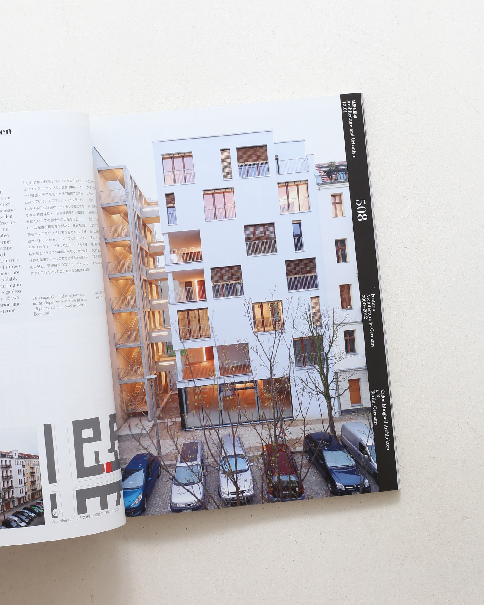 a+u 建築と都市 2013年1月号 No.508 ドイツの建築 2000-2012