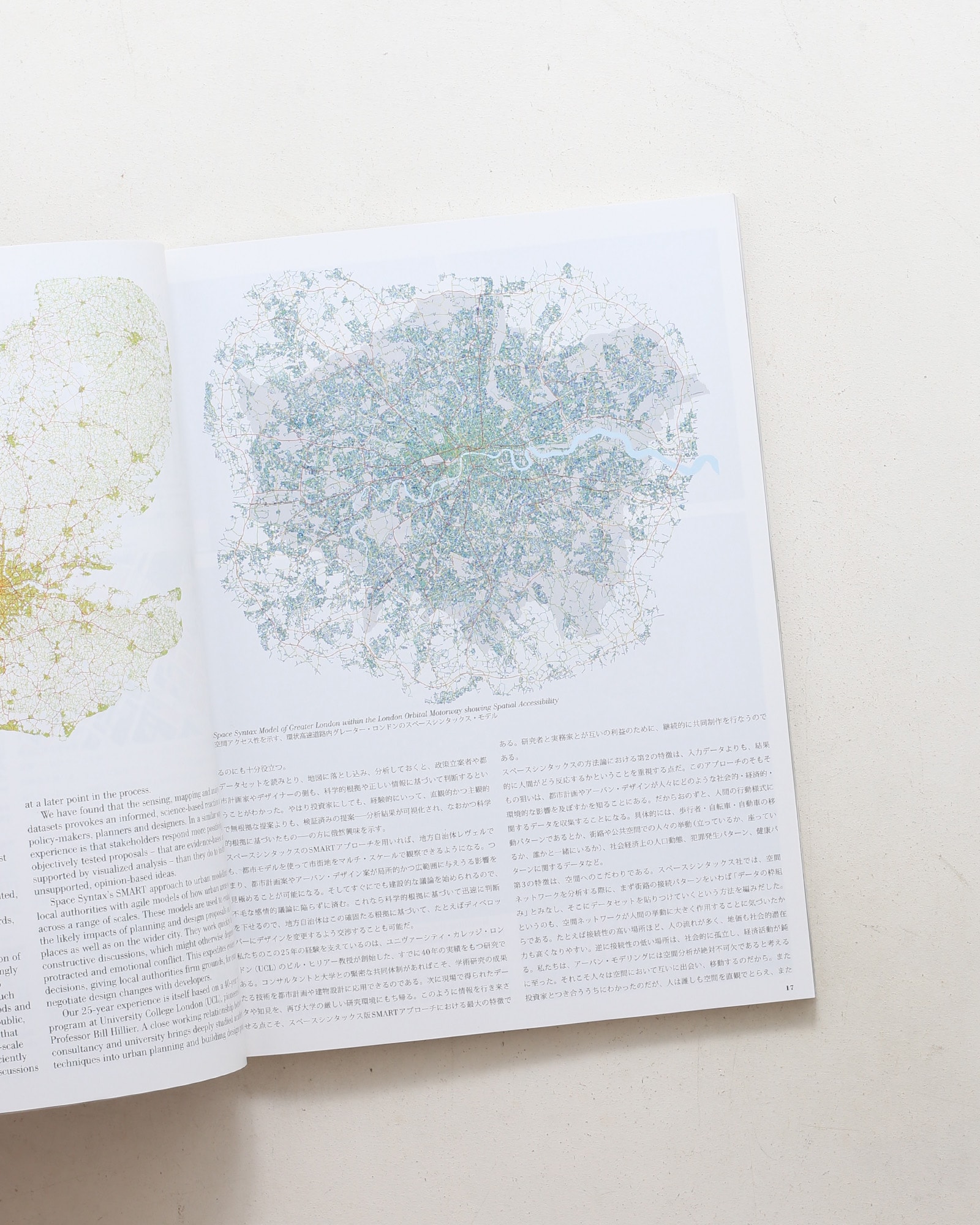 a+u 建築と都市 2014年11月号 No.530 データ・ドリヴン・シティ