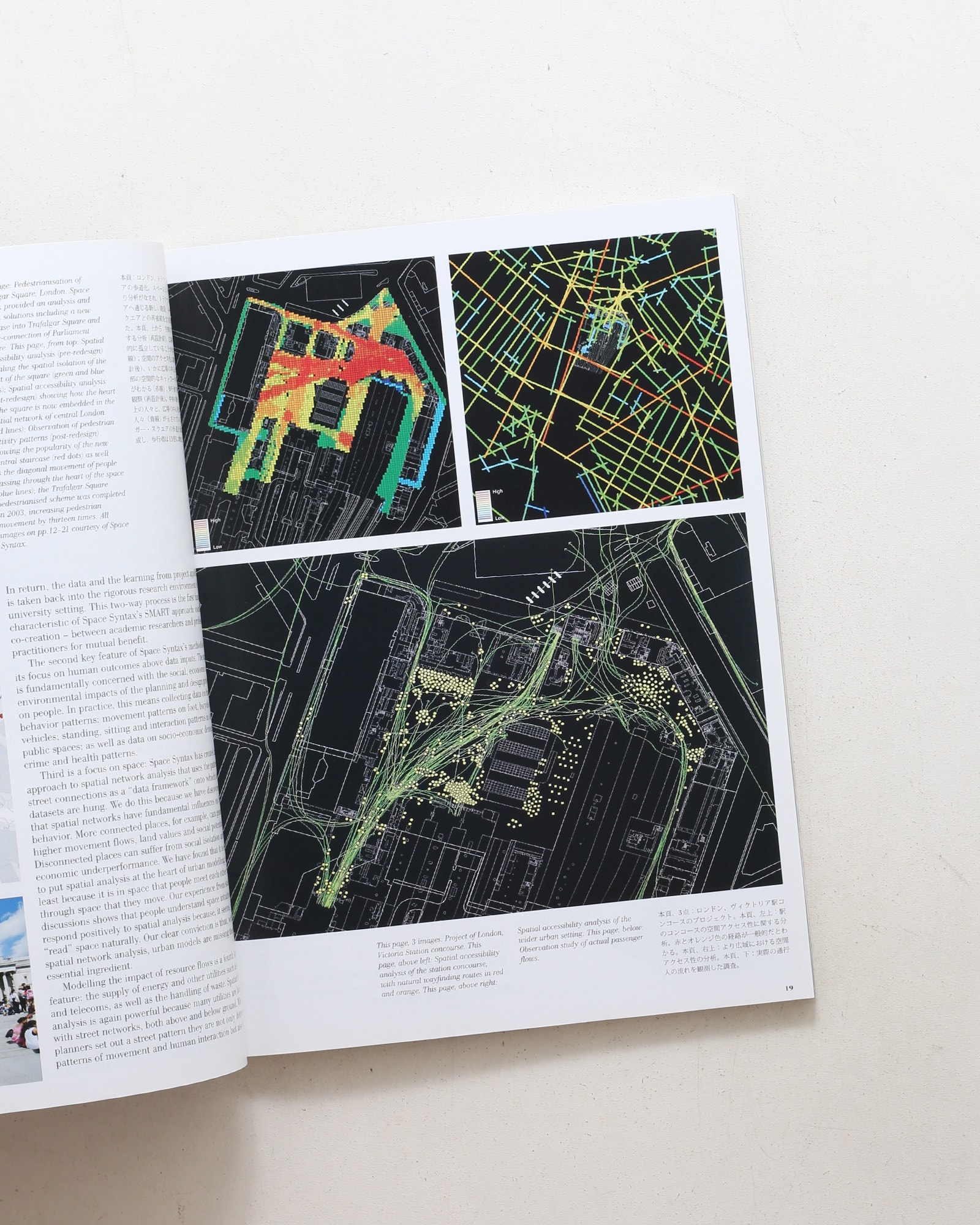 a+u 建築と都市 2014年11月号 No.530 データ・ドリヴン・シティ