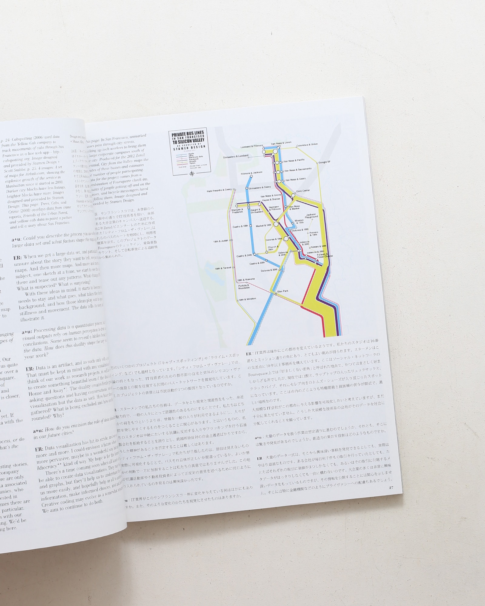 a+u 建築と都市 2014年11月号 No.530 データ・ドリヴン・シティ