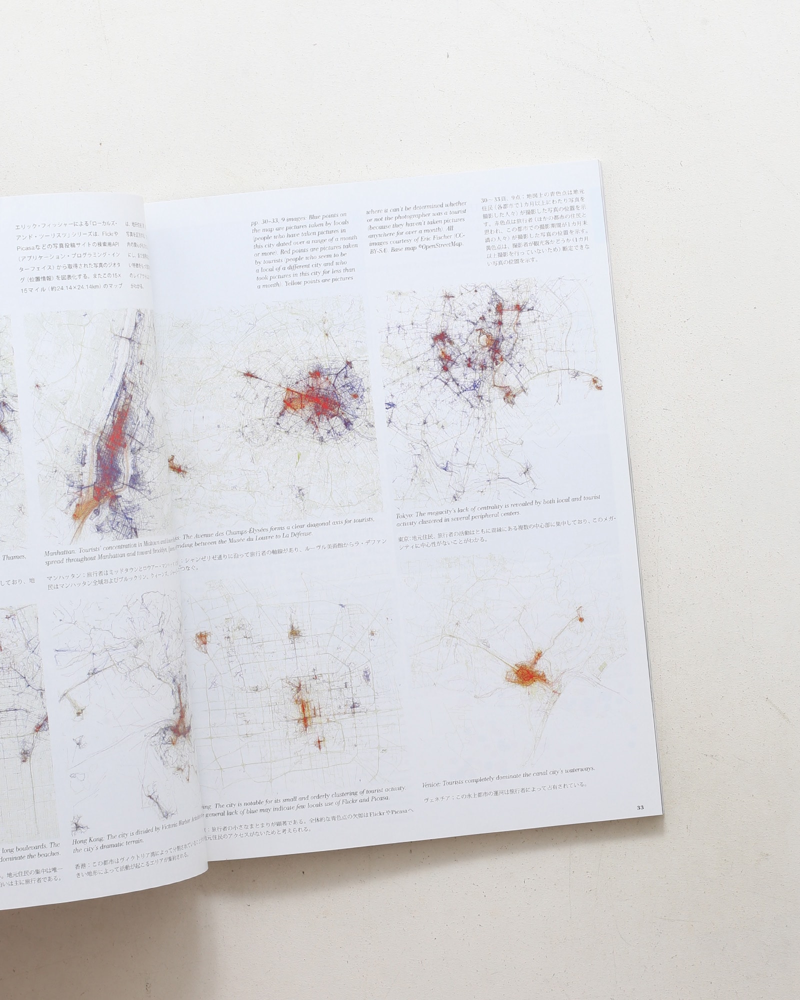 a+u 建築と都市 2014年11月号 No.530 データ・ドリヴン・シティ