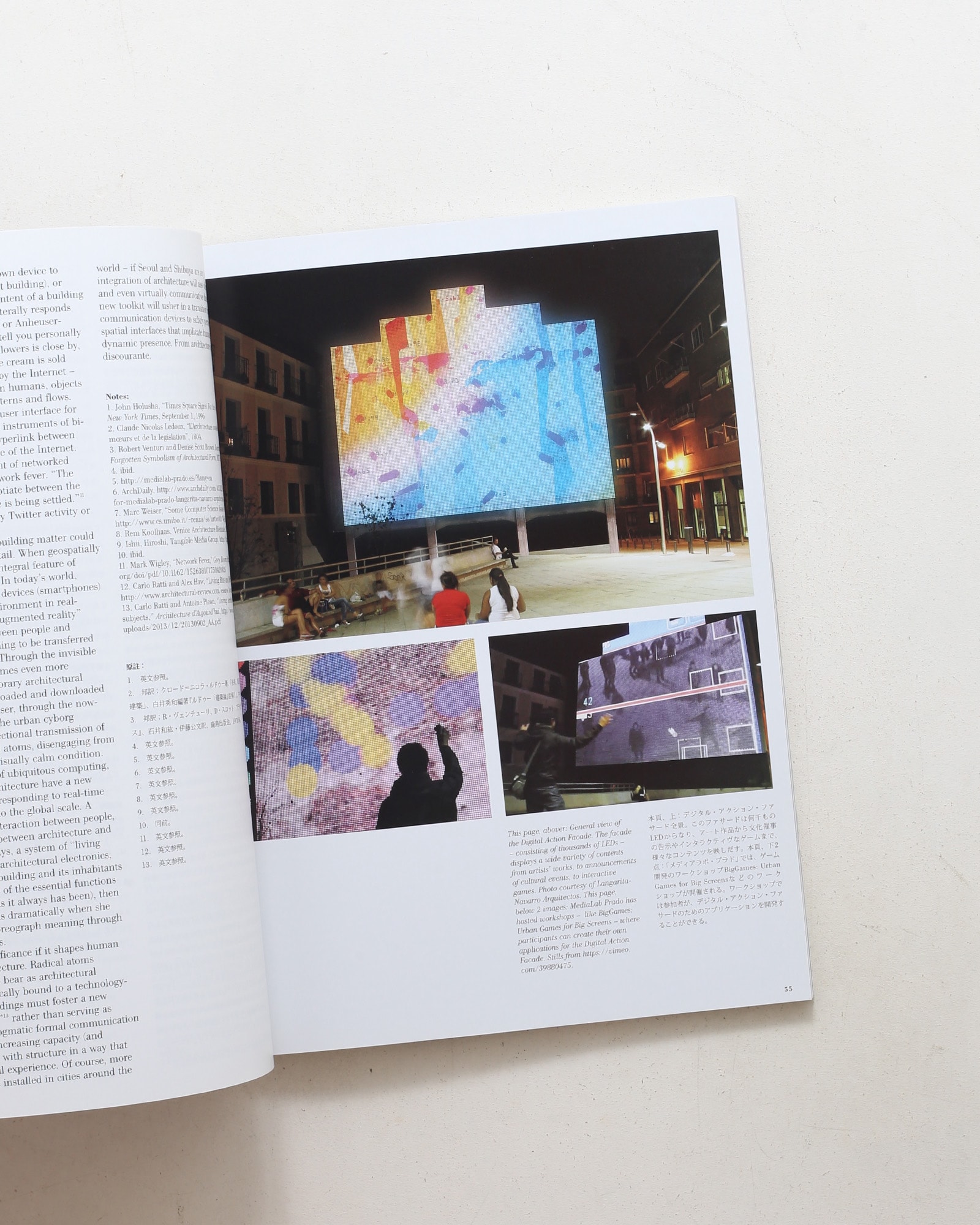 a+u 建築と都市 2014年11月号 No.530 データ・ドリヴン・シティ