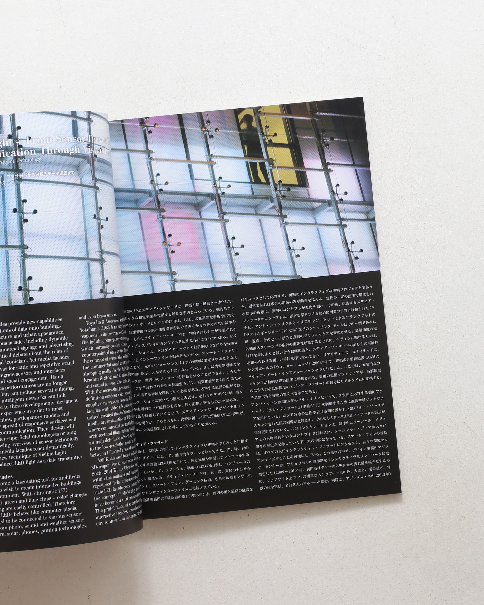 a+u 建築と都市 2014年11月号 No.530 データ・ドリヴン・シティ