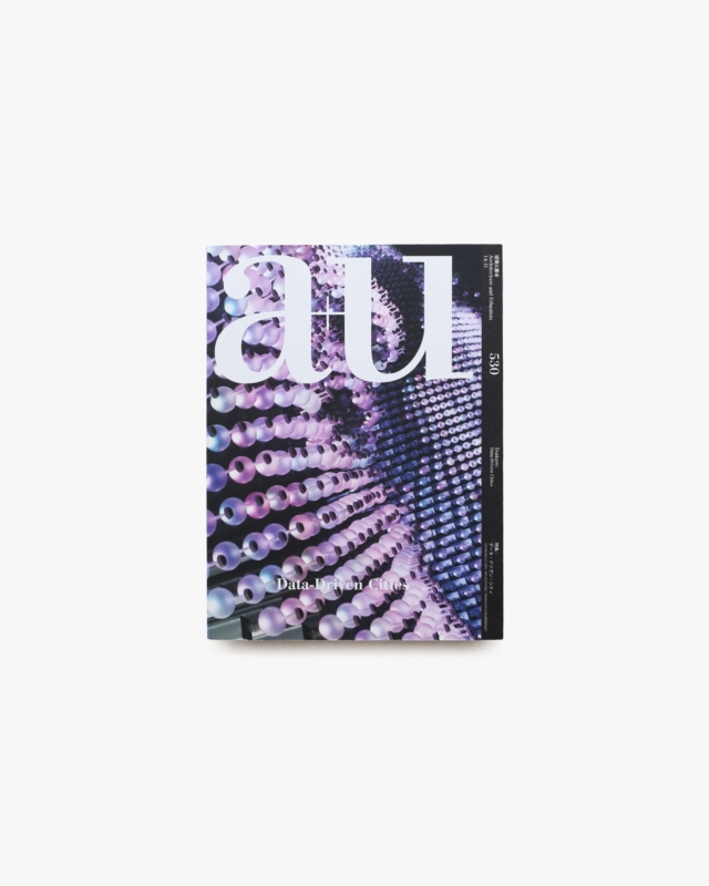 a+u 建築と都市 2014年11月号 No.530 データ・ドリヴン・シティ
