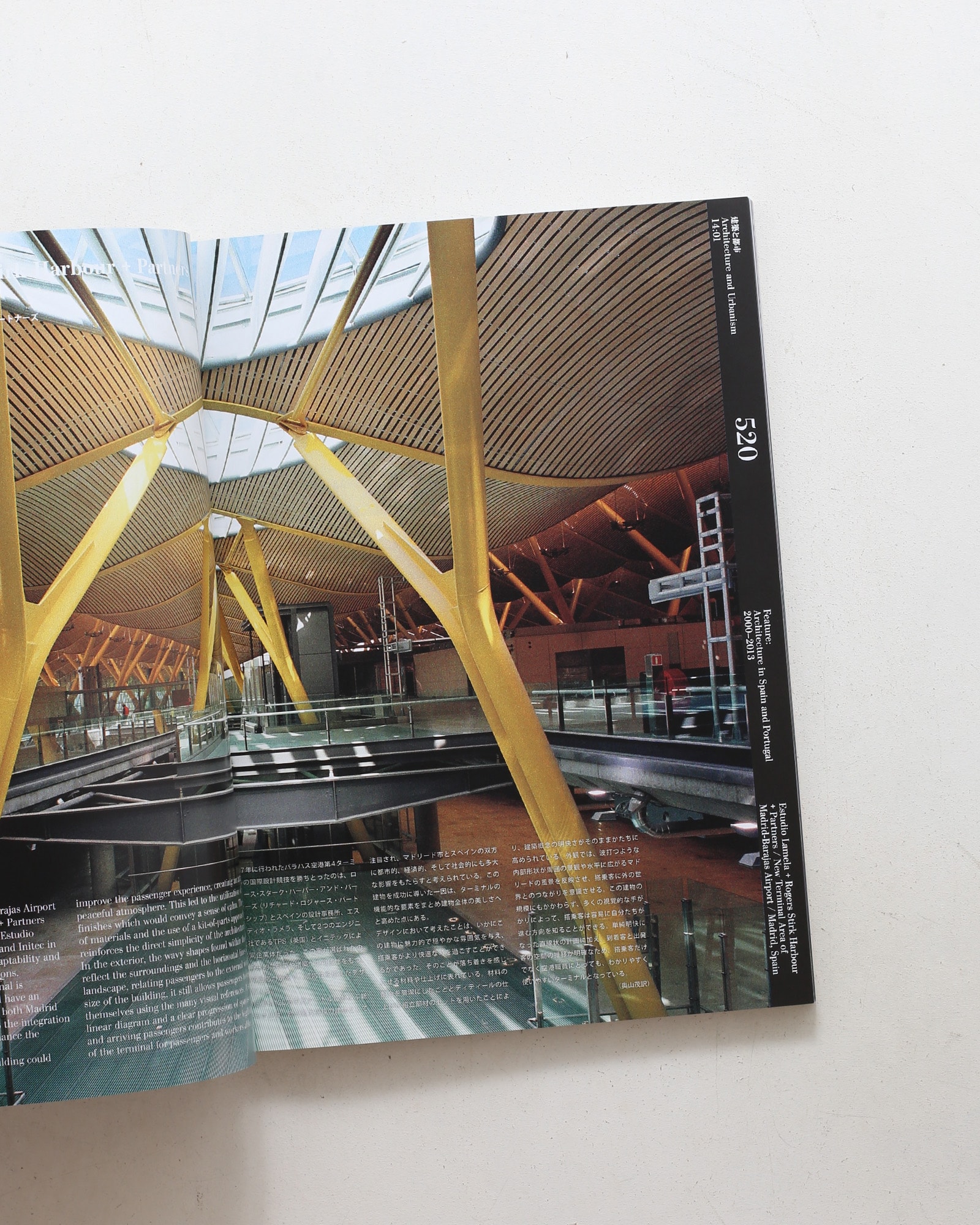 a+u 建築と都市 2014年1月号 No.520 スペインとポルトガルの建築