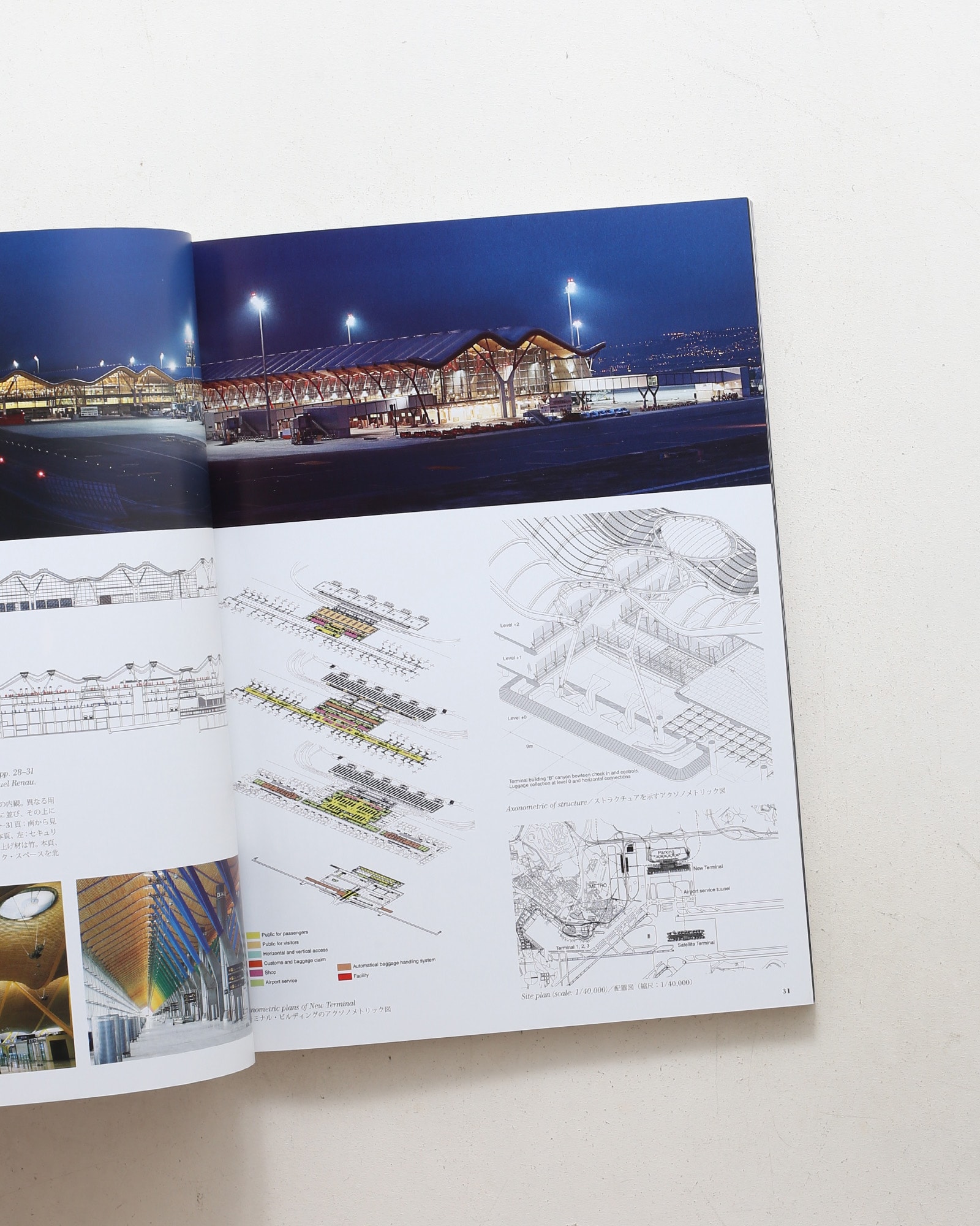 a+u 建築と都市 2014年1月号 No.520 スペインとポルトガルの建築
