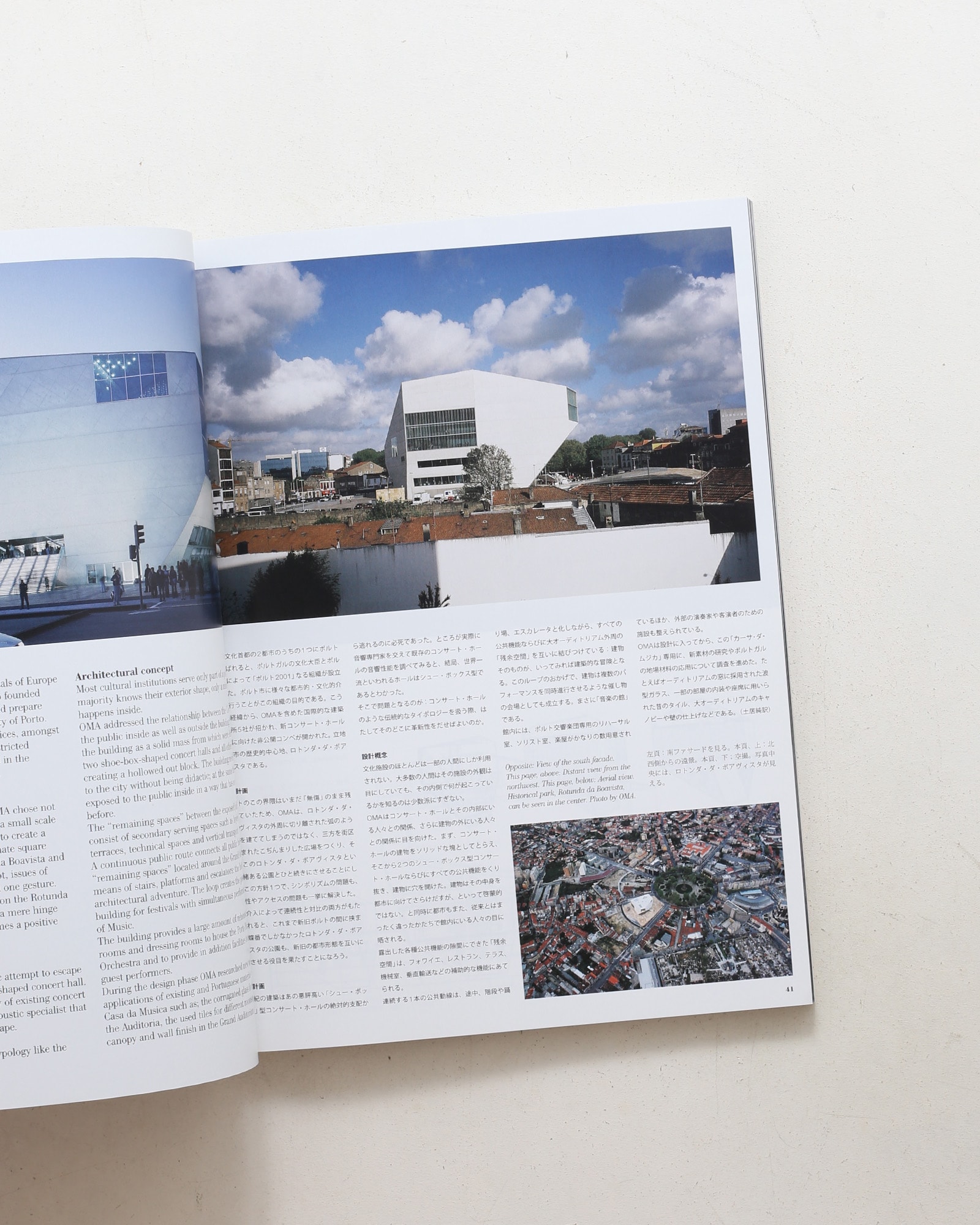a+u 建築と都市 2014年1月号 No.520 スペインとポルトガルの建築