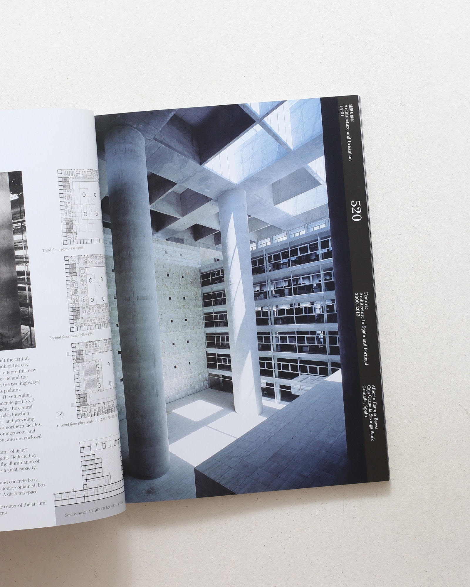 a+u 建築と都市 2014年1月号 No.520 スペインとポルトガルの建築