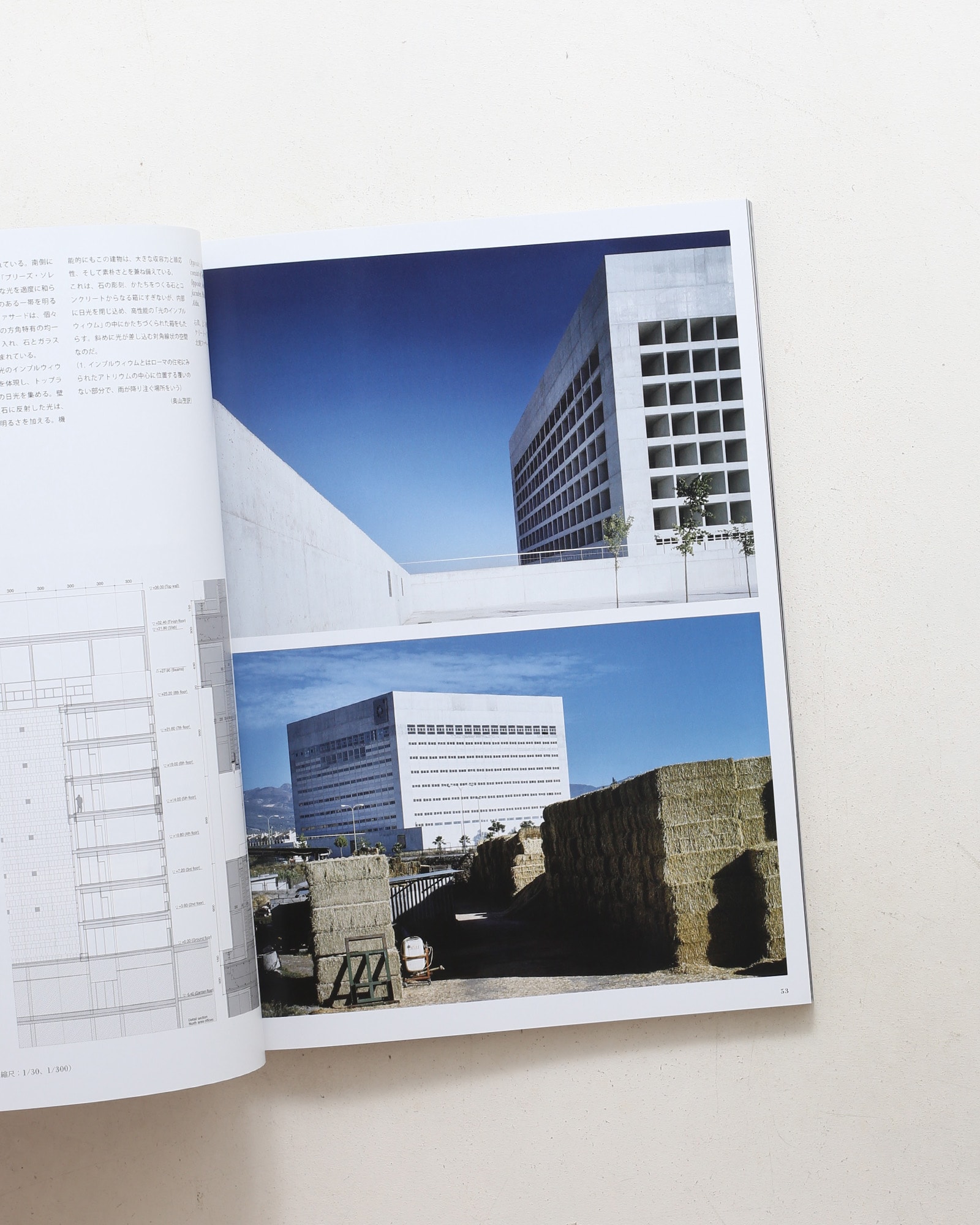 a+u 建築と都市 2014年1月号 No.520 スペインとポルトガルの建築