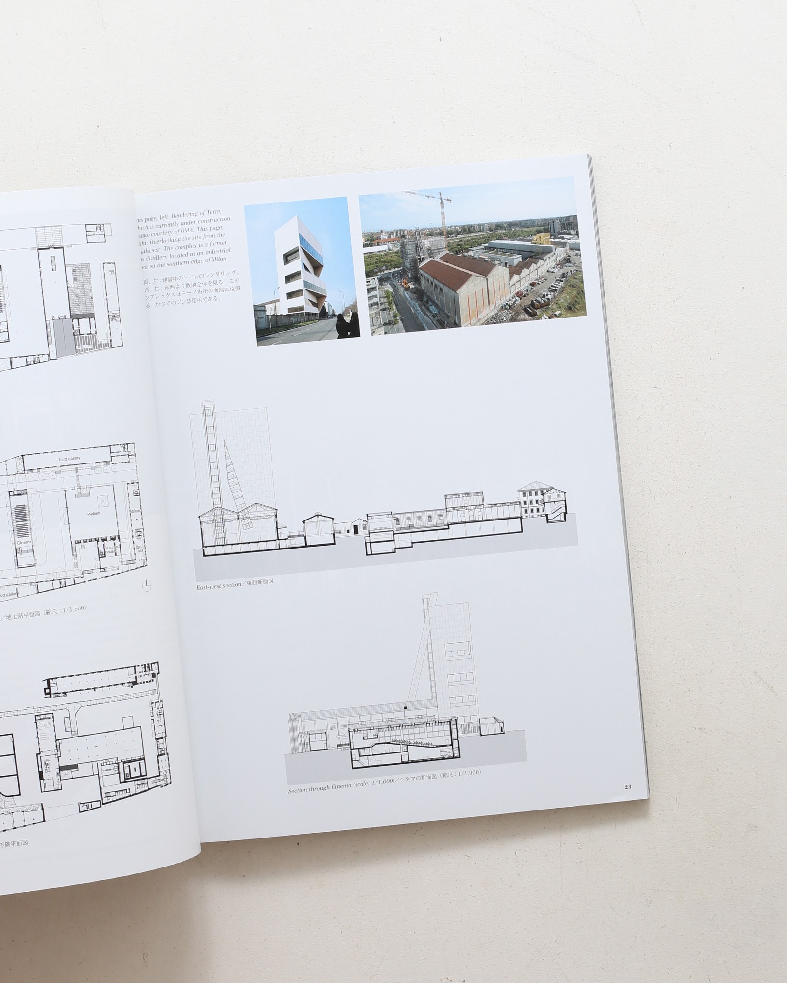 a+u 建築と都市 2015年9月号 No.540 OMAの近作