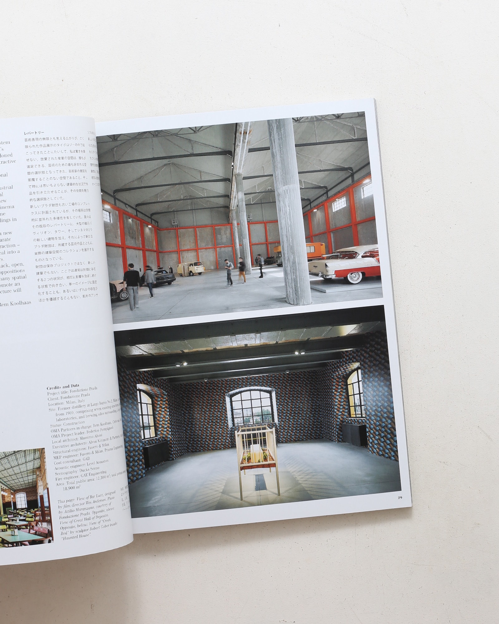 a+u 建築と都市 2015年9月号 No.540 OMAの近作