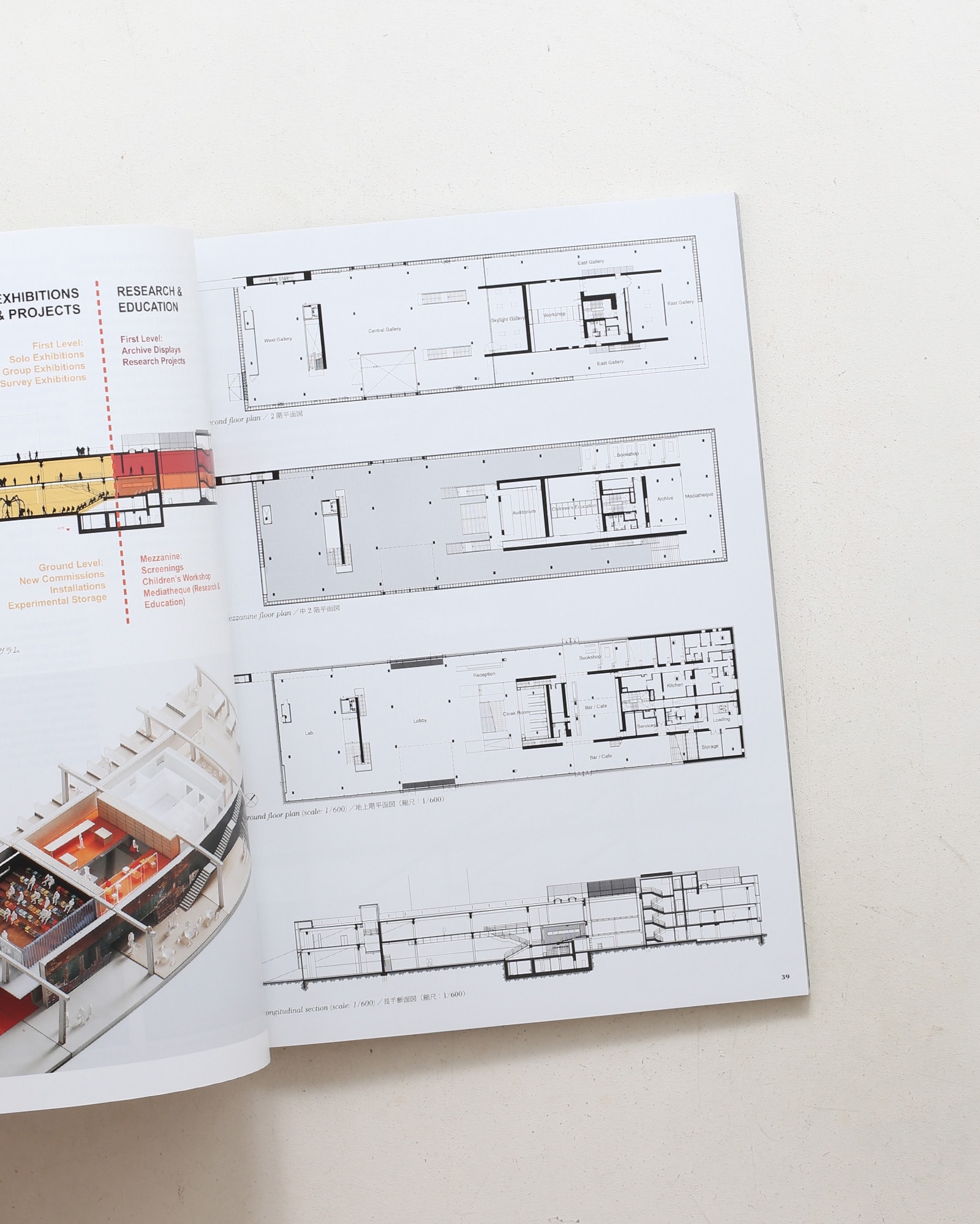 a+u 建築と都市 2015年9月号 No.540 OMAの近作