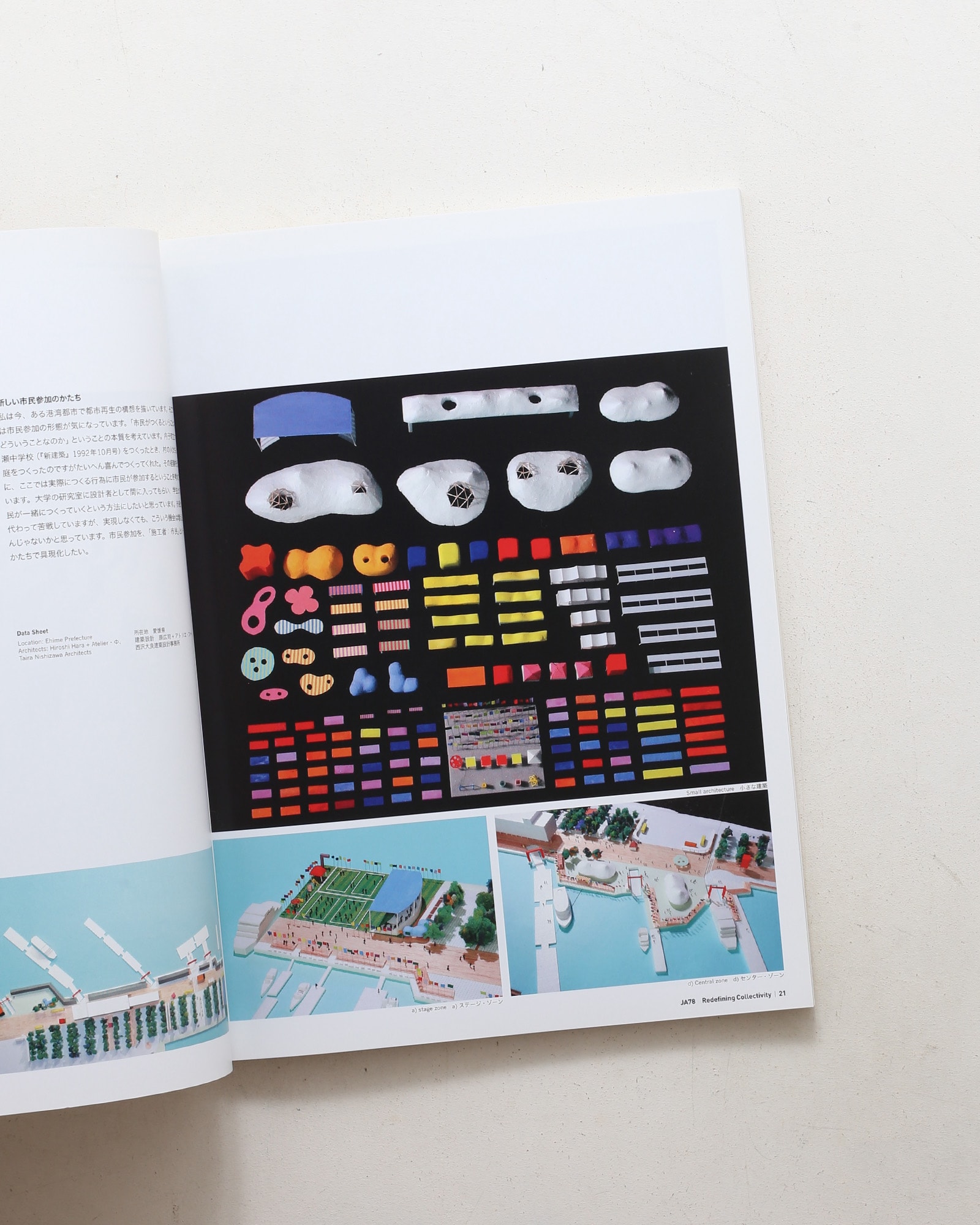 JA 78 集合のつくり出すかたち Redefining Collectivity