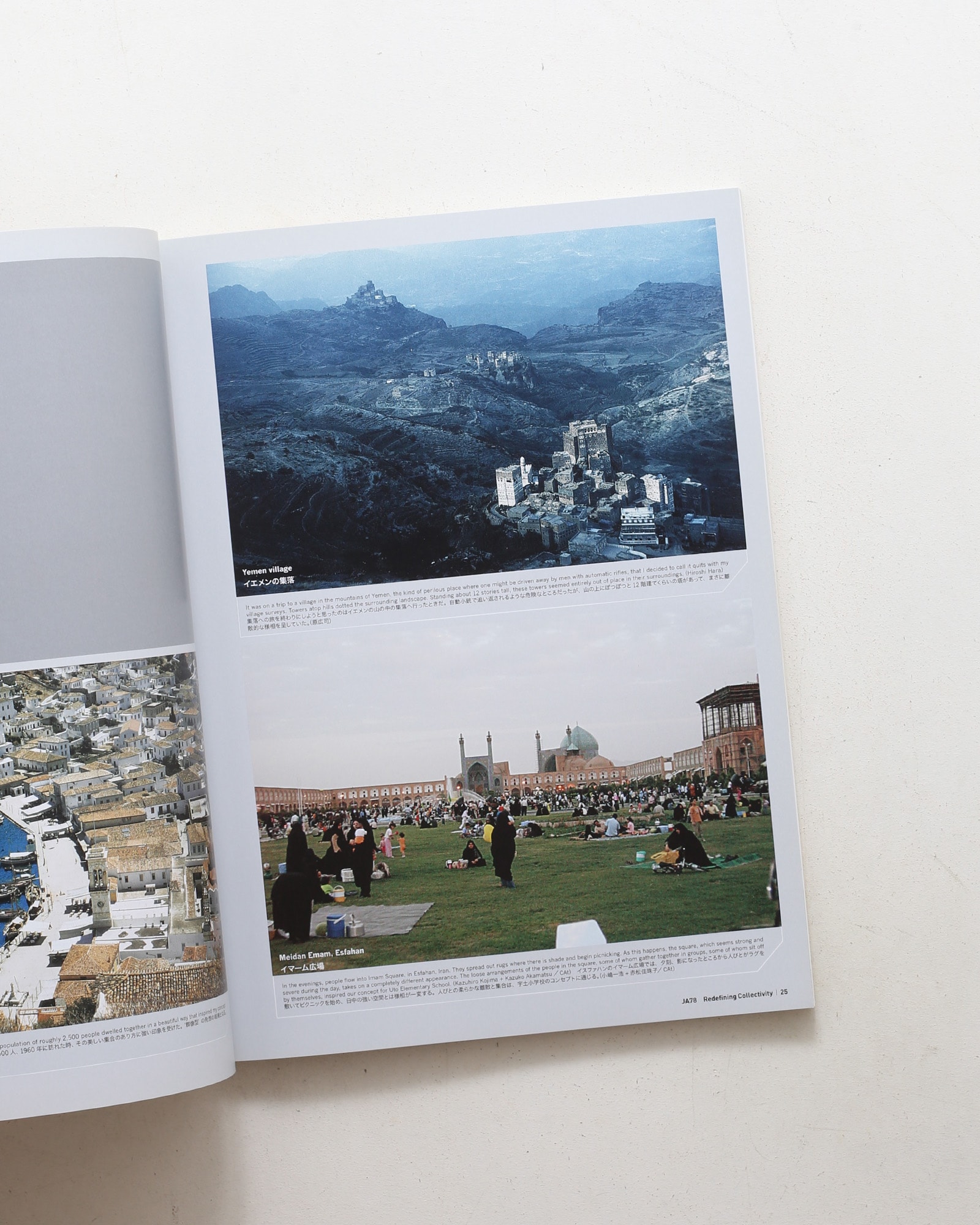 JA 78 集合のつくり出すかたち Redefining Collectivity