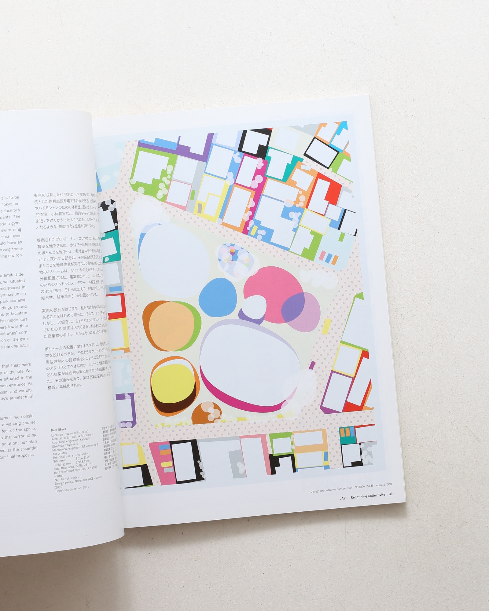 JA 78 集合のつくり出すかたち Redefining Collectivity