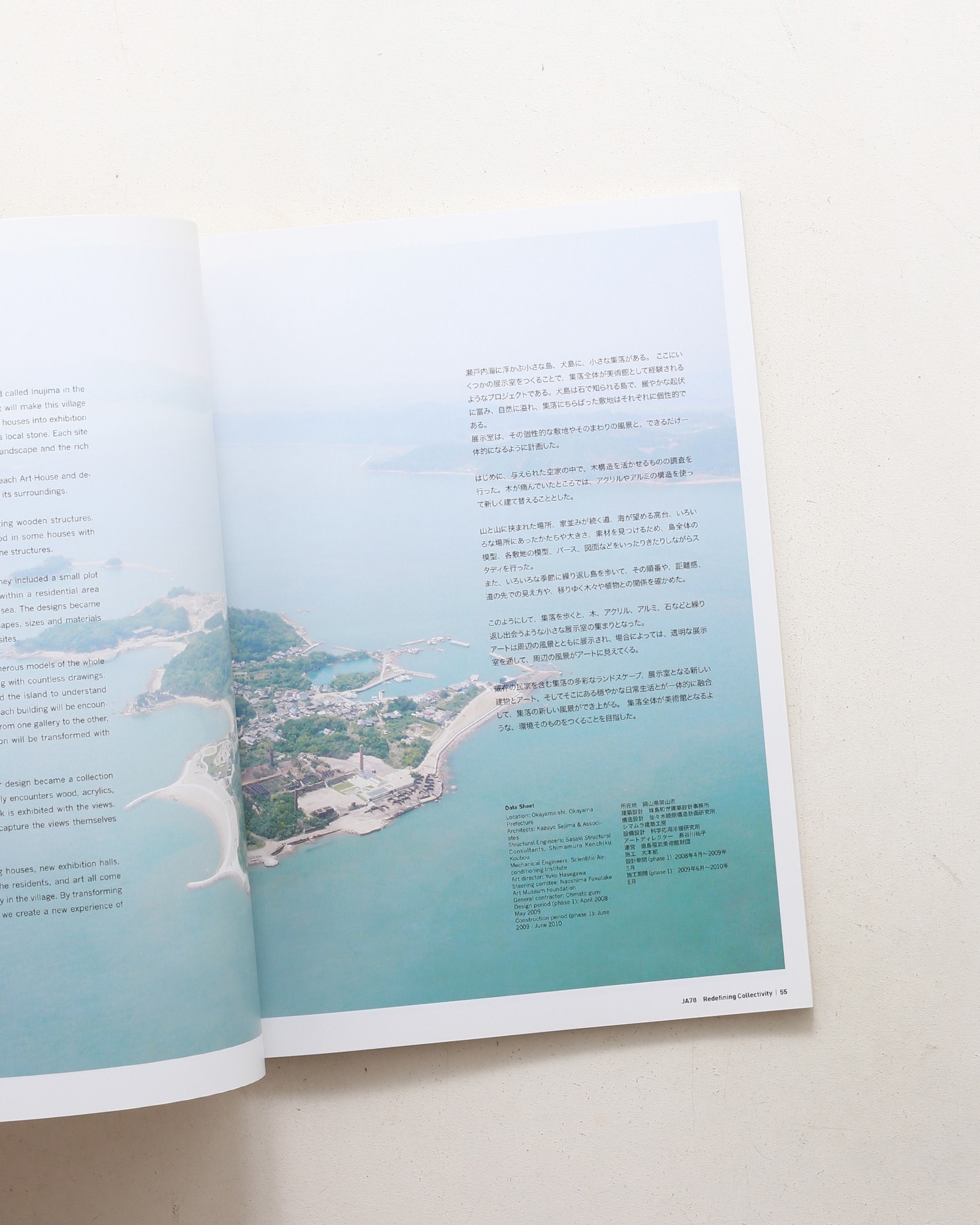 JA 78 集合のつくり出すかたち Redefining Collectivity