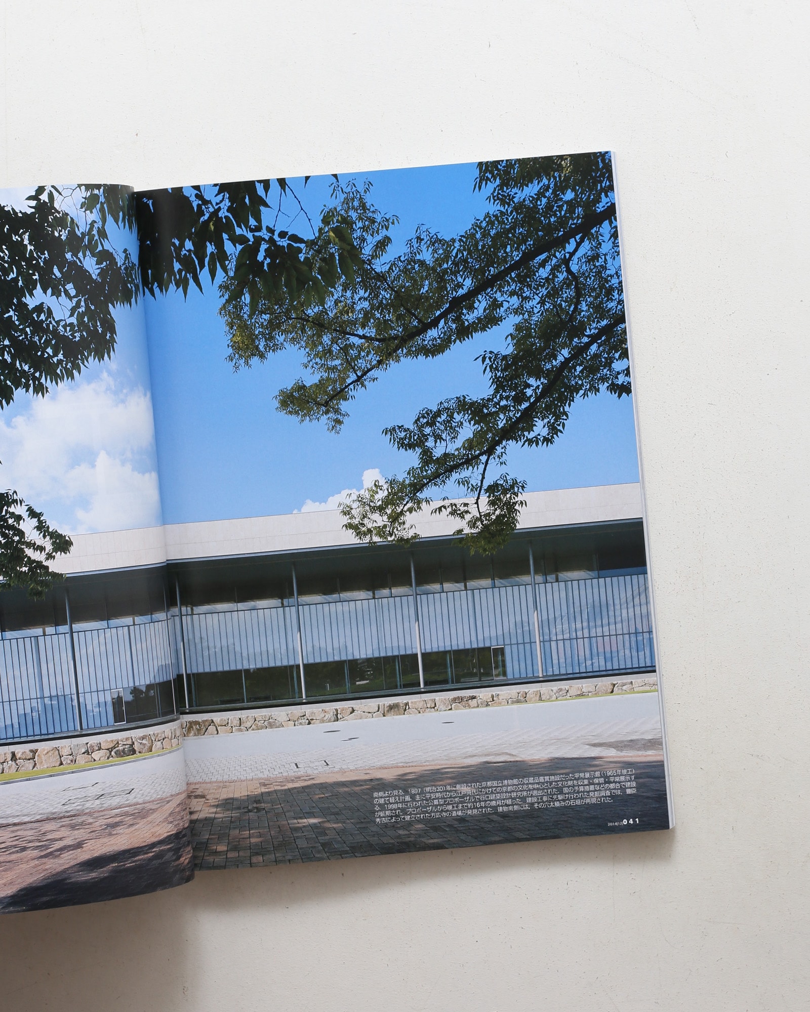 新建築 2014年12月号 京都国立博物館 平成知新館