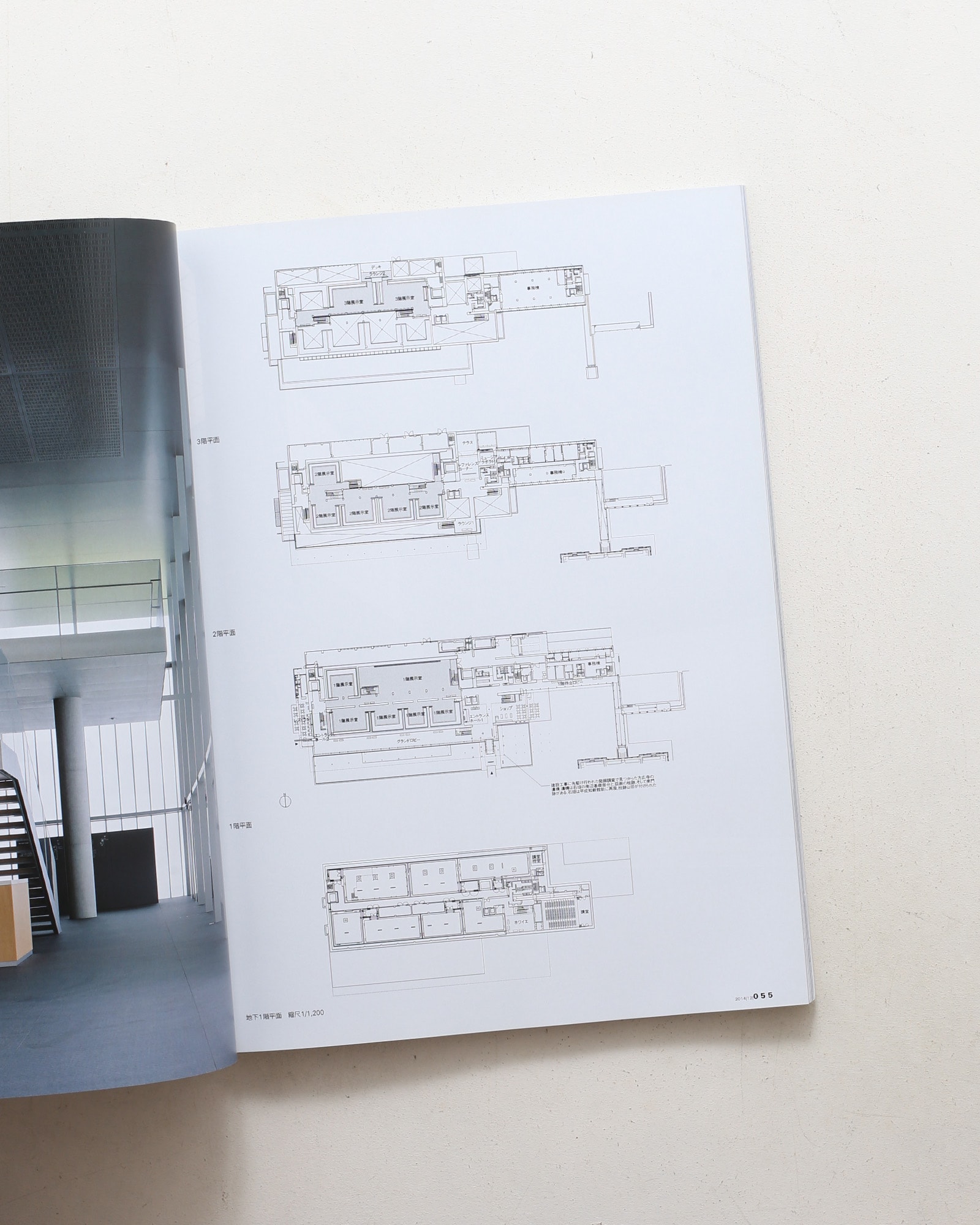 新建築 2014年12月号 京都国立博物館 平成知新館