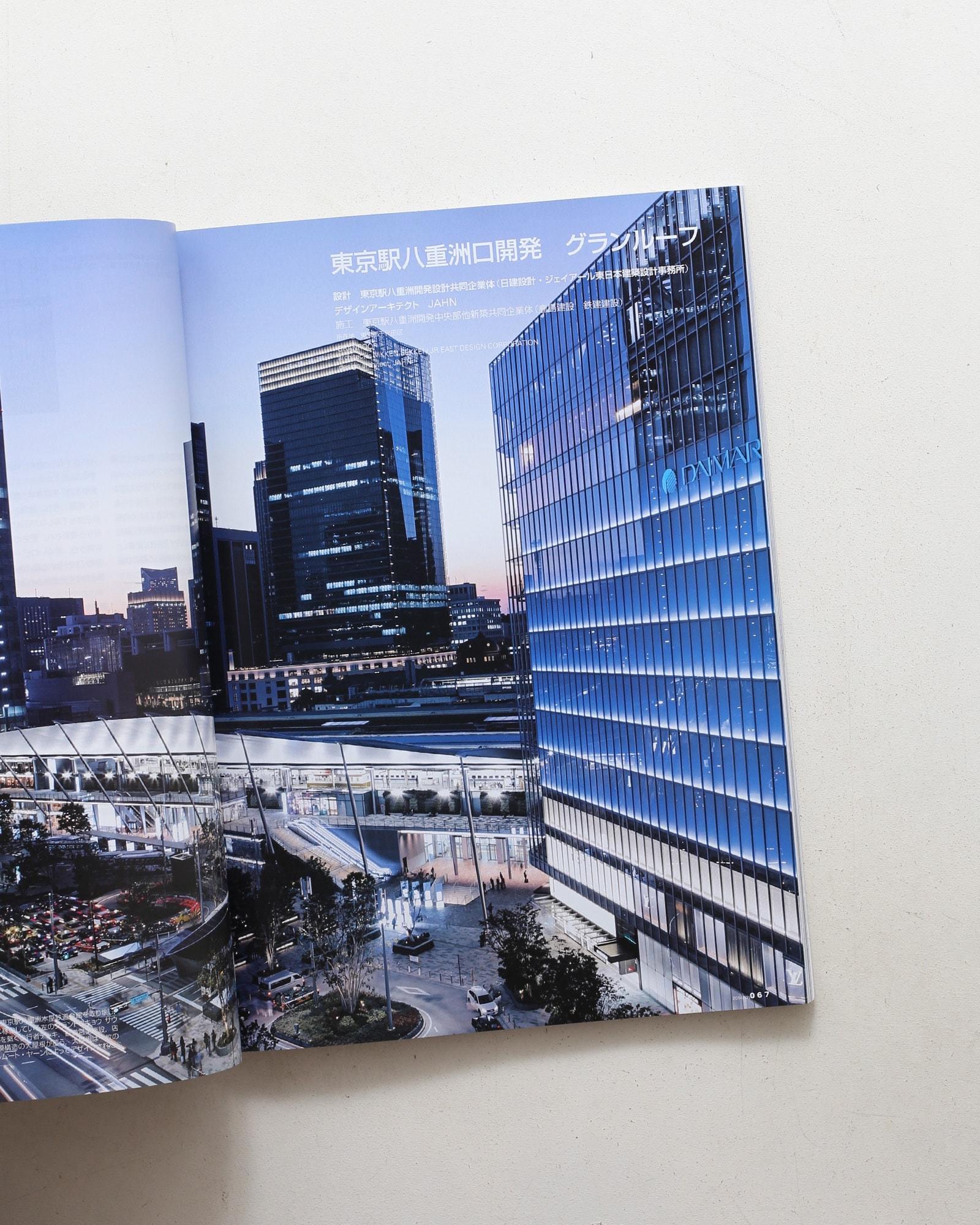 新建築 2014年12月号 京都国立博物館 平成知新館