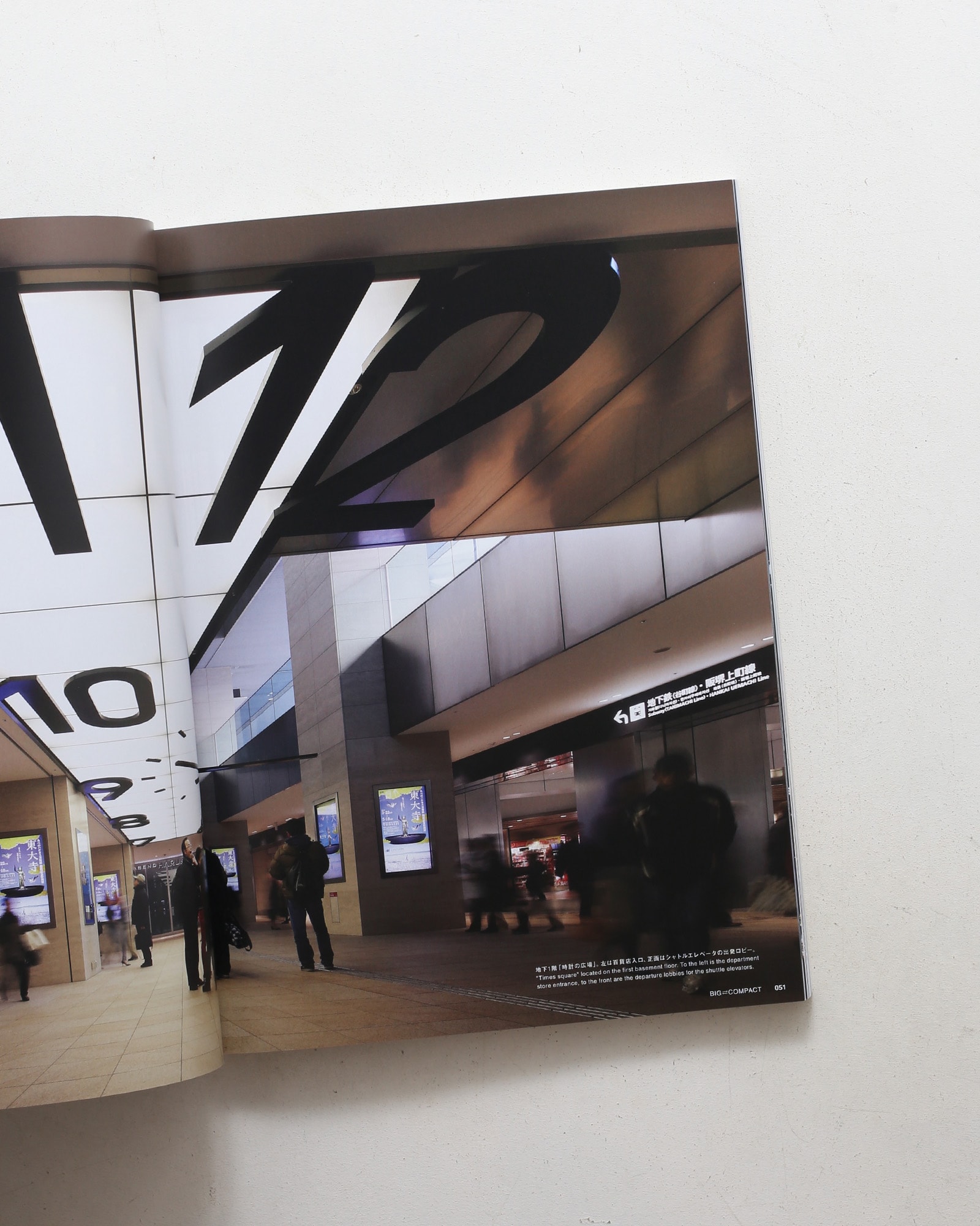 新建築 2014年9月別冊 BIG ⇄ COMPACT ABENO HARUKAS 超高層集密都市