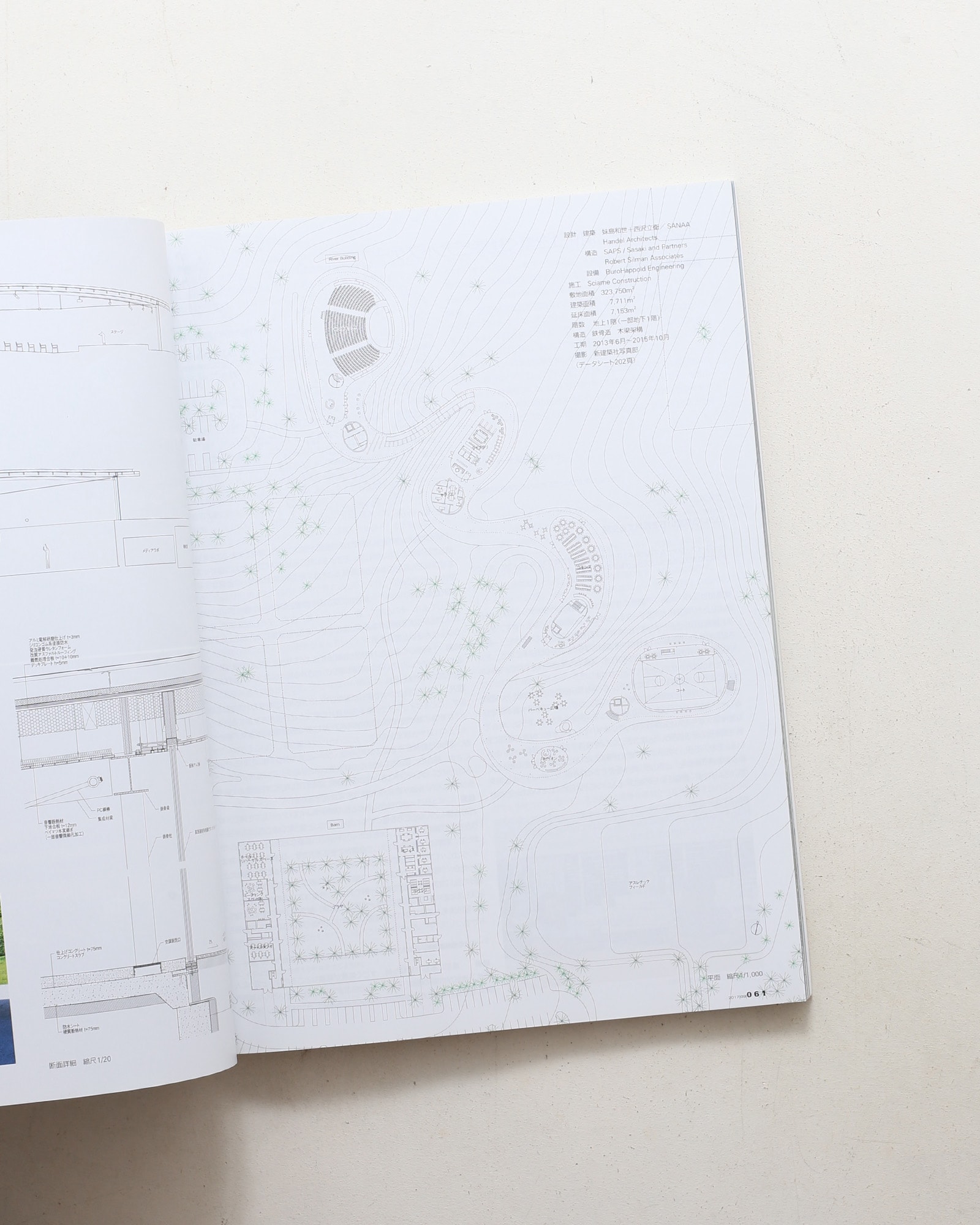 新建築 2017年9月号 持続可能性のデザイン