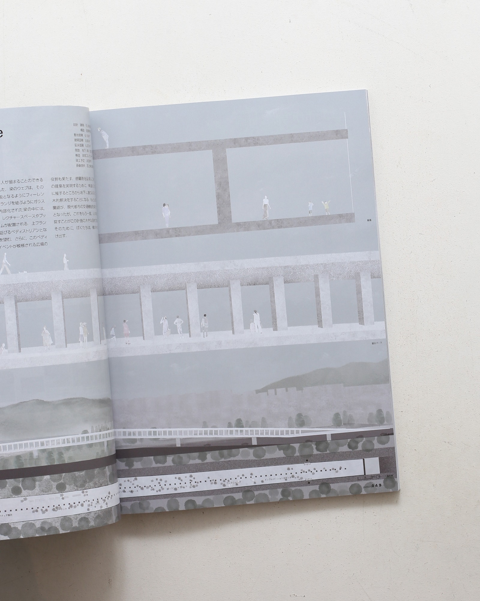 新建築 2025年1月号 創刊100周年記念号