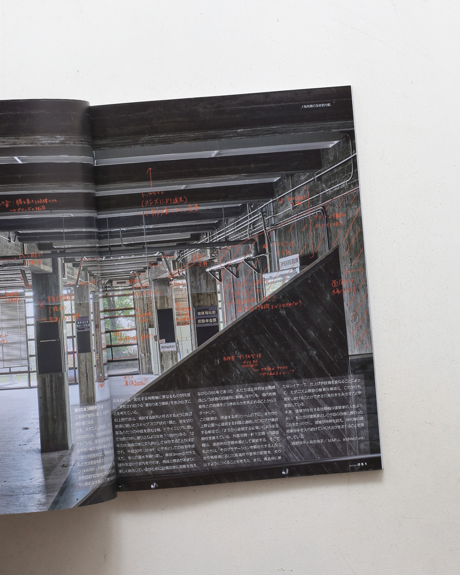 新建築 2025年1月号 創刊100周年記念号