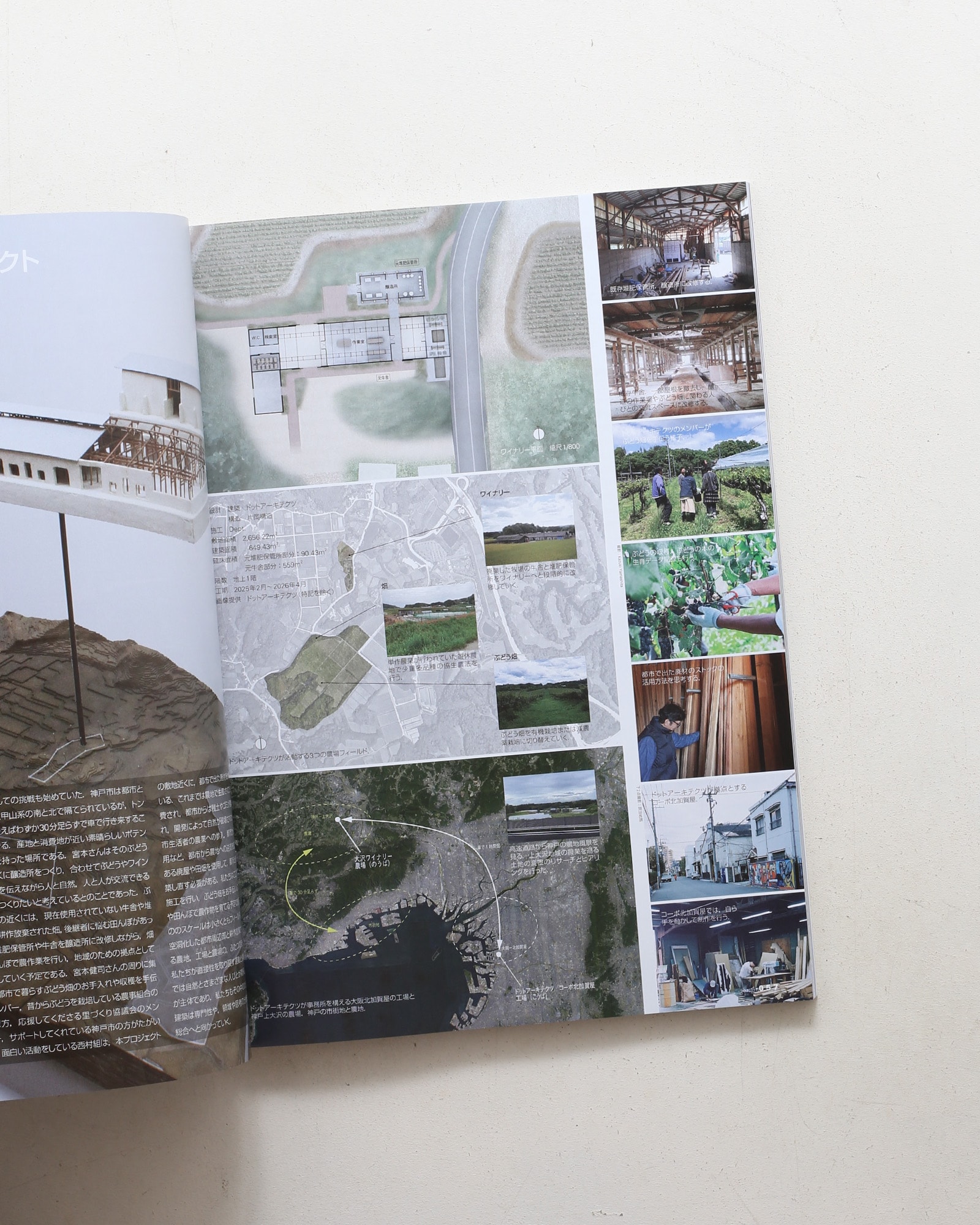 新建築 2025年1月号 創刊100周年記念号