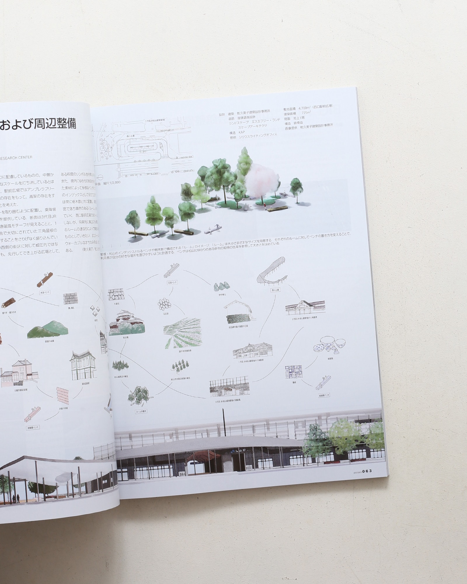 新建築 2025年1月号 創刊100周年記念号
