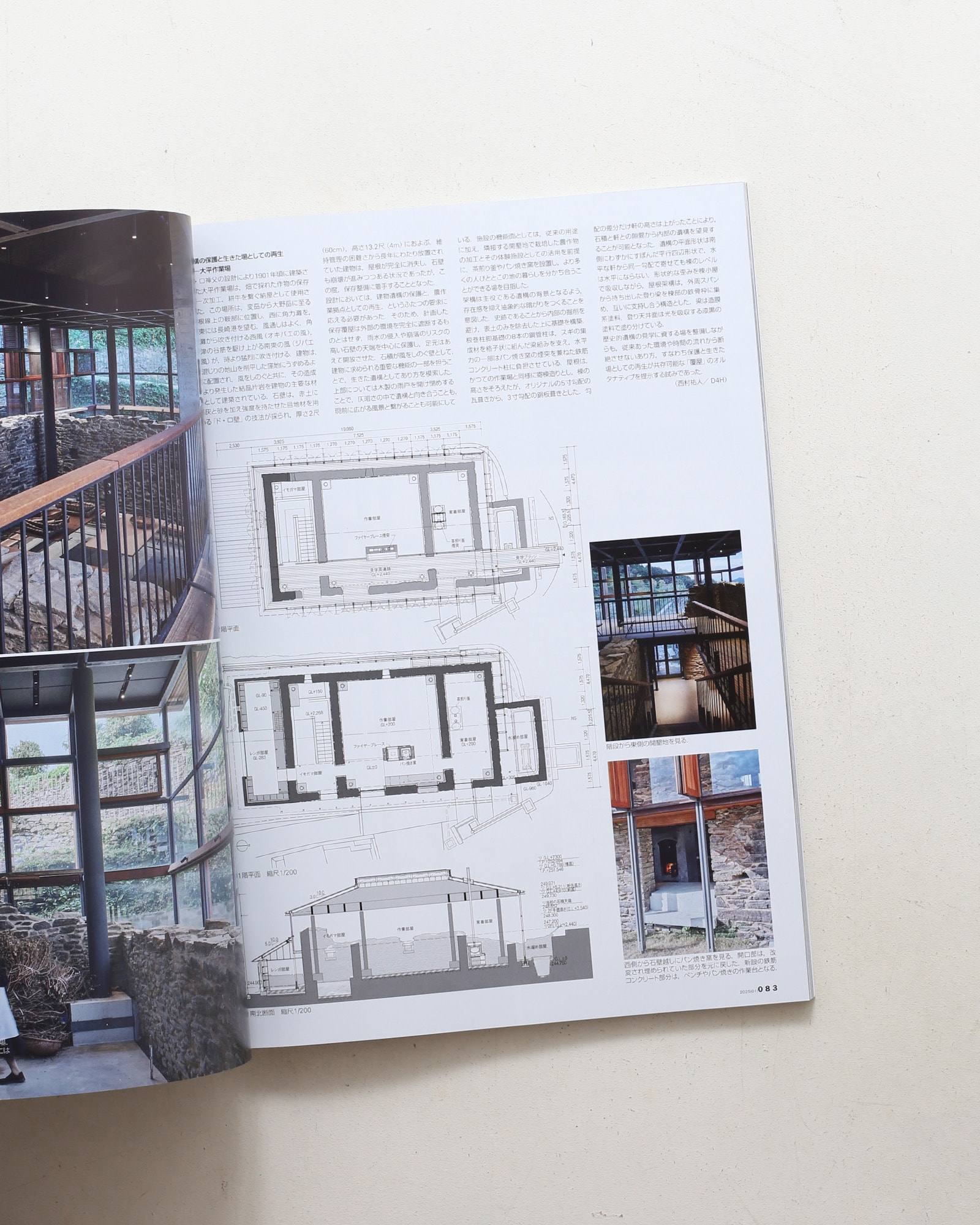 新建築 2025年1月号 創刊100周年記念号
