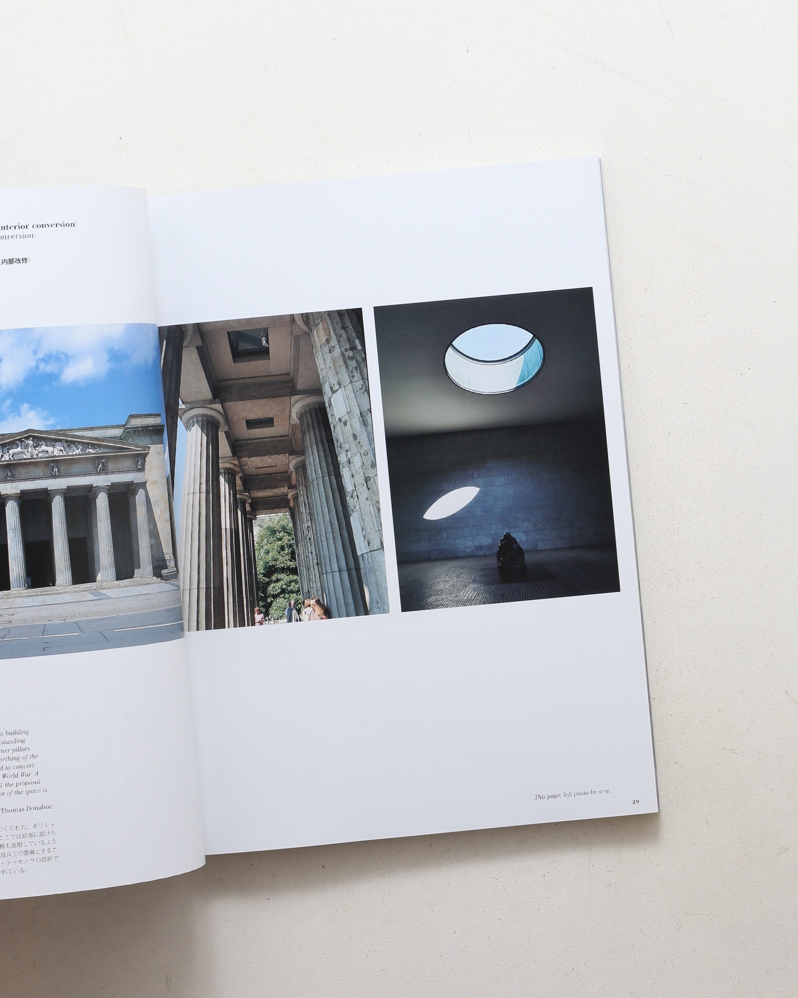 a+u 建築と都市 2016年8月号 No.551 ベルリン 建築と都市のコンテクスト