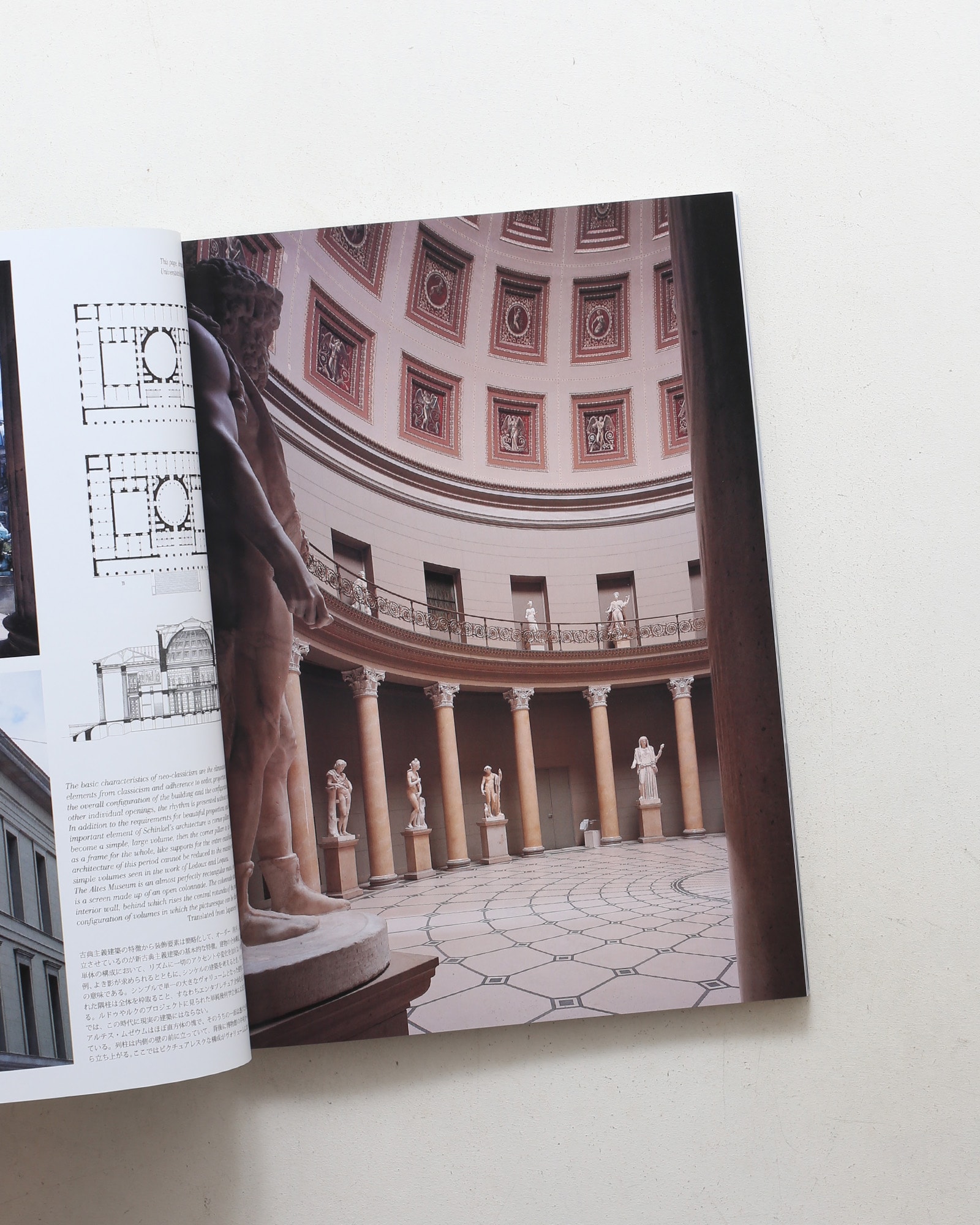 a+u 建築と都市 2016年8月号 No.551 ベルリン 建築と都市のコンテクスト