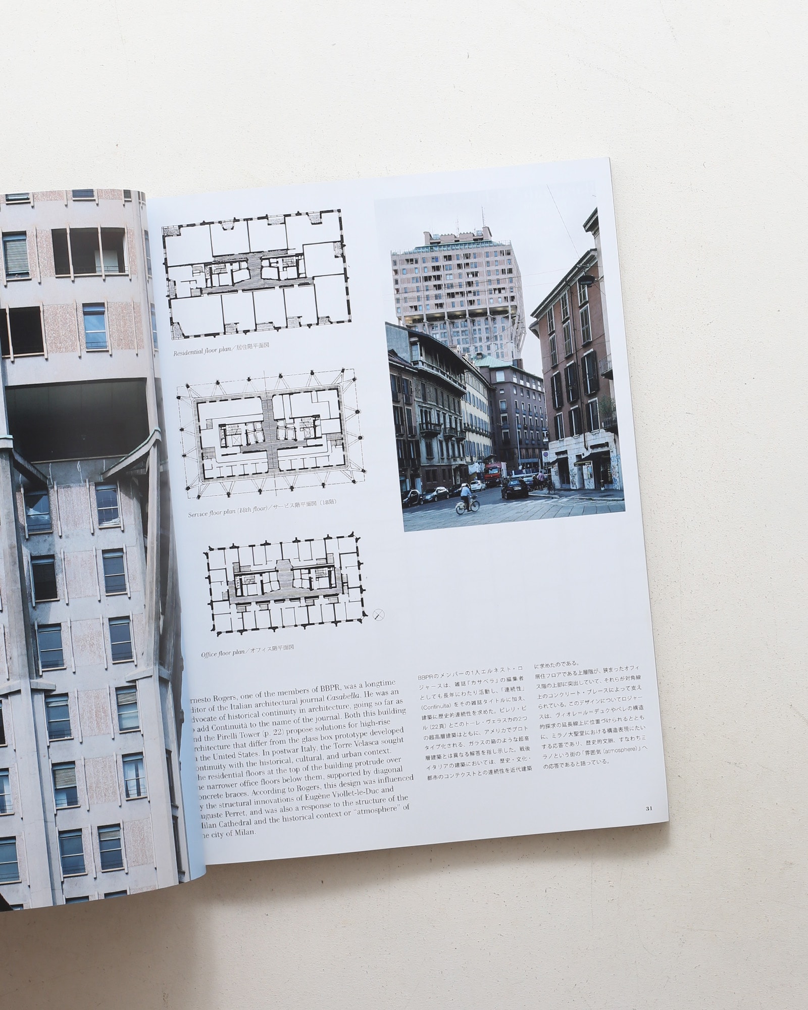 a+u 建築と都市 2017年11月号 No.566 ヨーロッパ建築 1945～1970年 モダニズムとコンテクストの統合