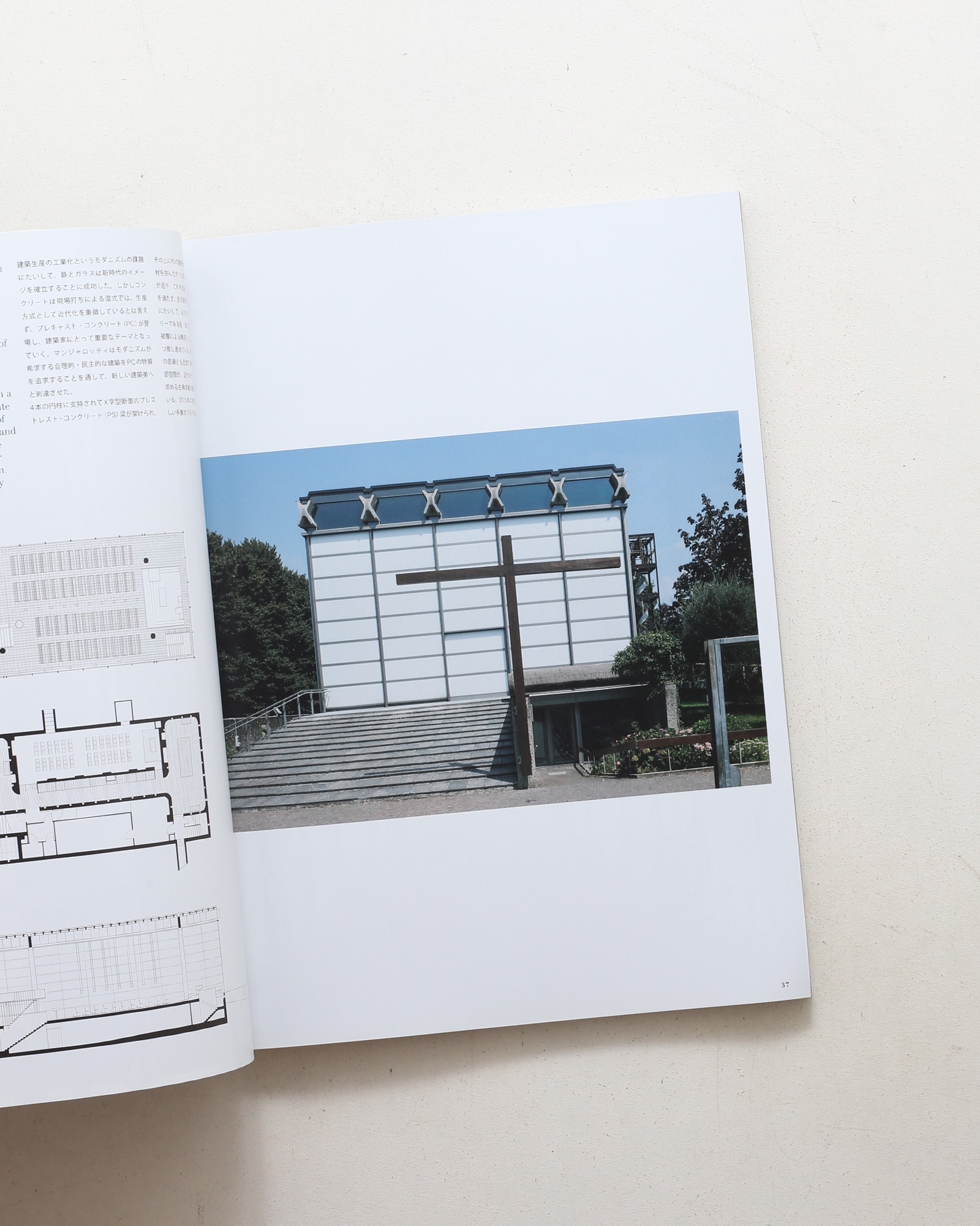 a+u 建築と都市 2017年11月号 No.566 ヨーロッパ建築 1945～1970年 モダニズムとコンテクストの統合