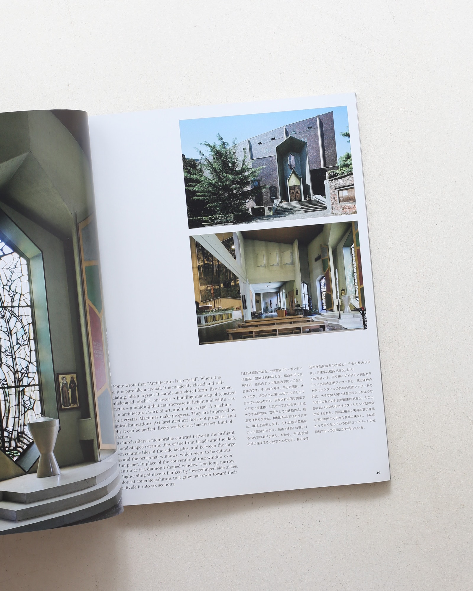 a+u 建築と都市 2017年11月号 No.566 ヨーロッパ建築 1945～1970年 モダニズムとコンテクストの統合