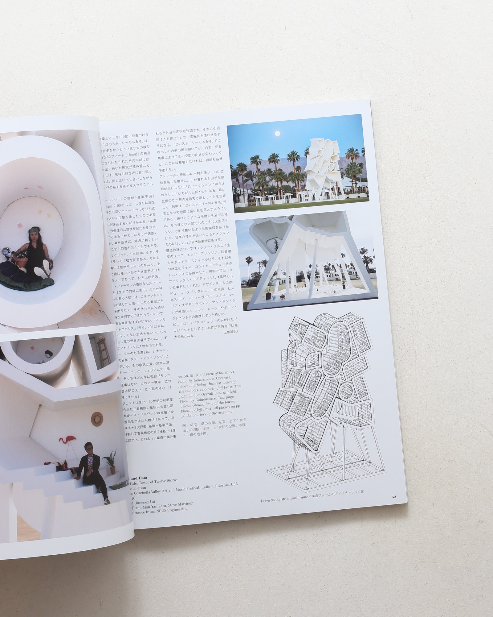 a+u 建築と都市 2017年5月号 No.560 米国の若手建築家