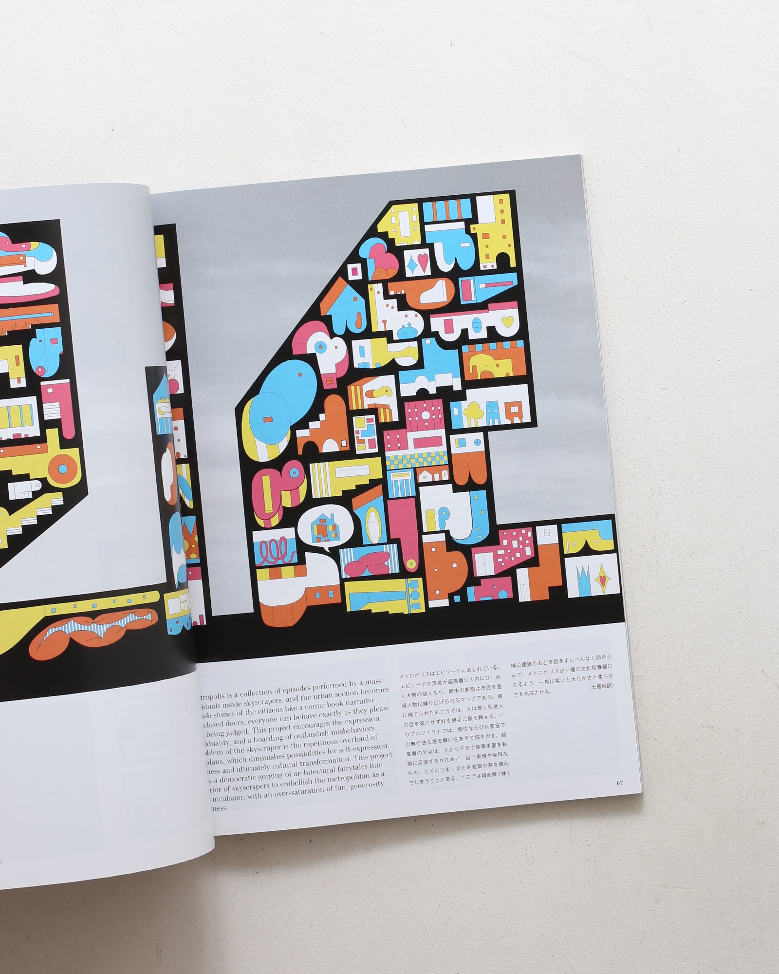a+u 建築と都市 2017年5月号 No.560 米国の若手建築家