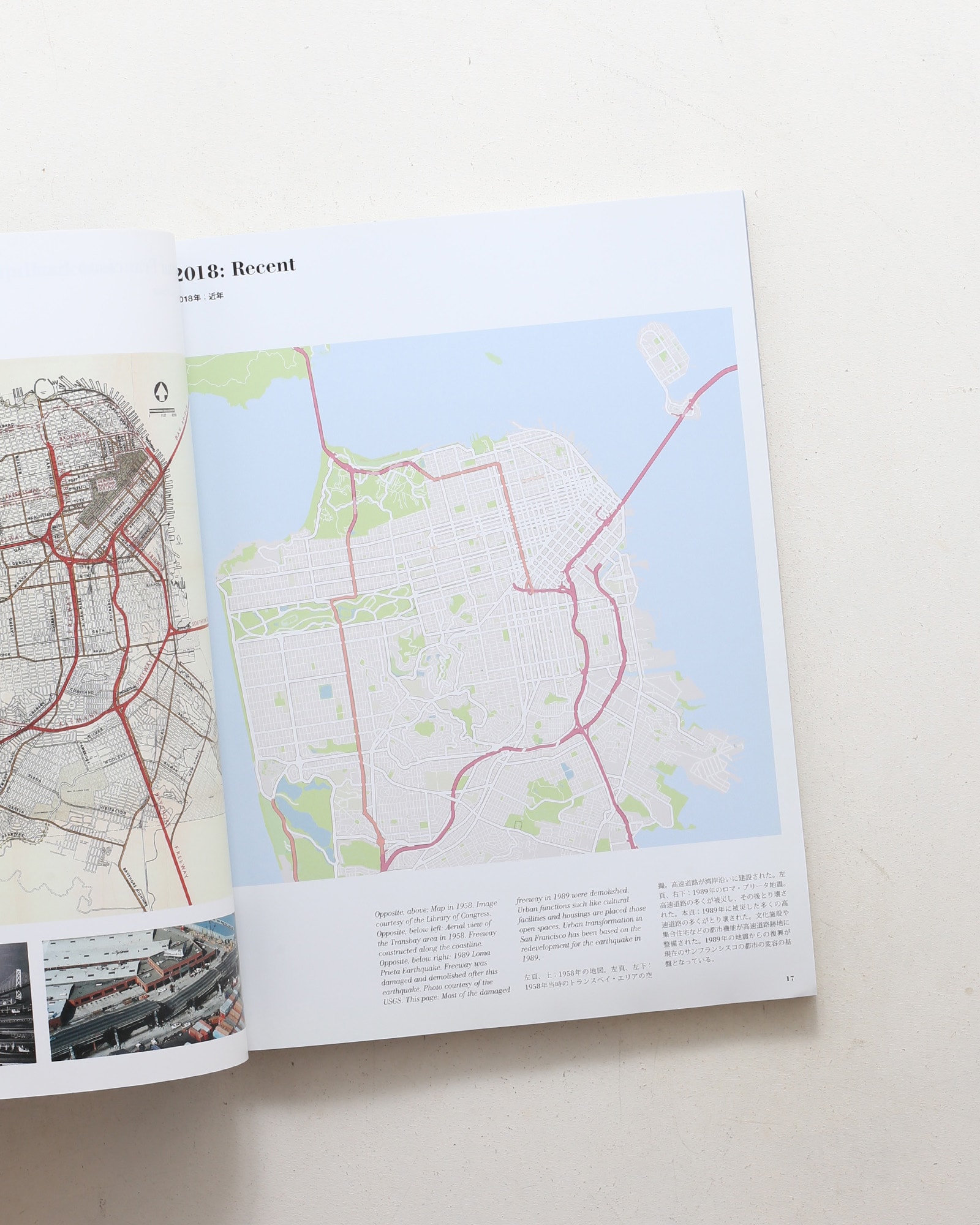 a+u 建築と都市 2018年4月号 No.571 サンフランシスコ 都市の変容