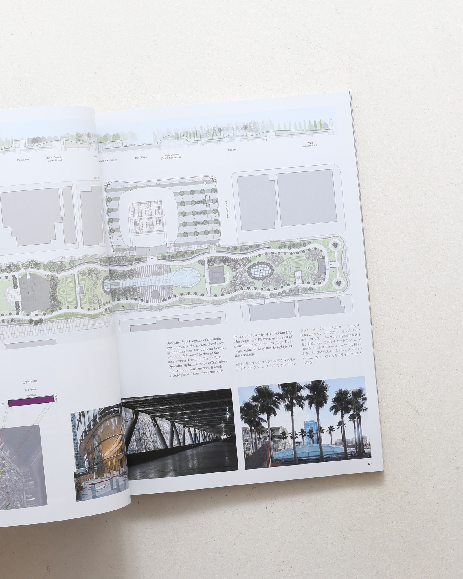 a+u 建築と都市 2018年4月号 No.571 サンフランシスコ 都市の変容