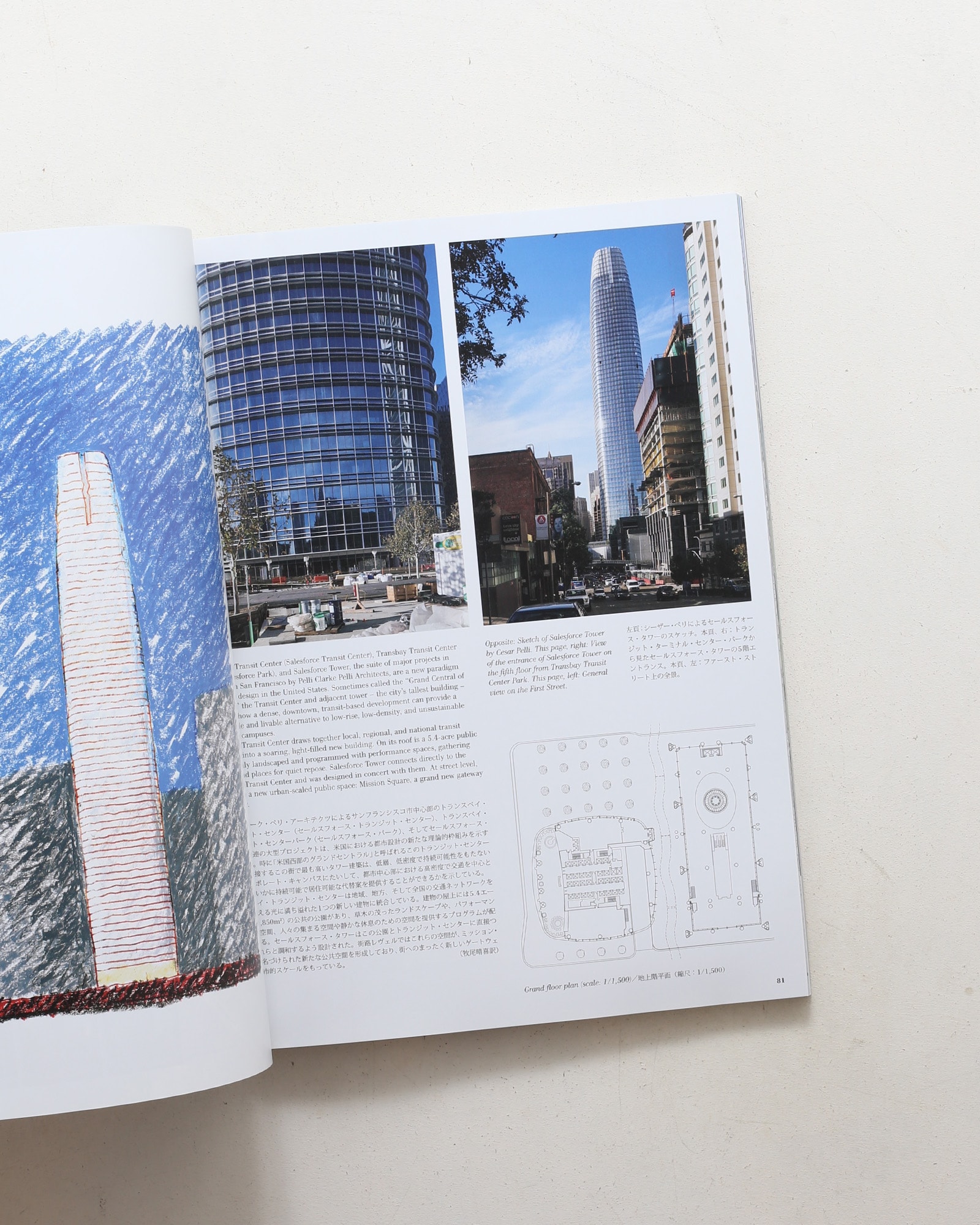a+u 建築と都市 2018年4月号 No.571 サンフランシスコ 都市の変容