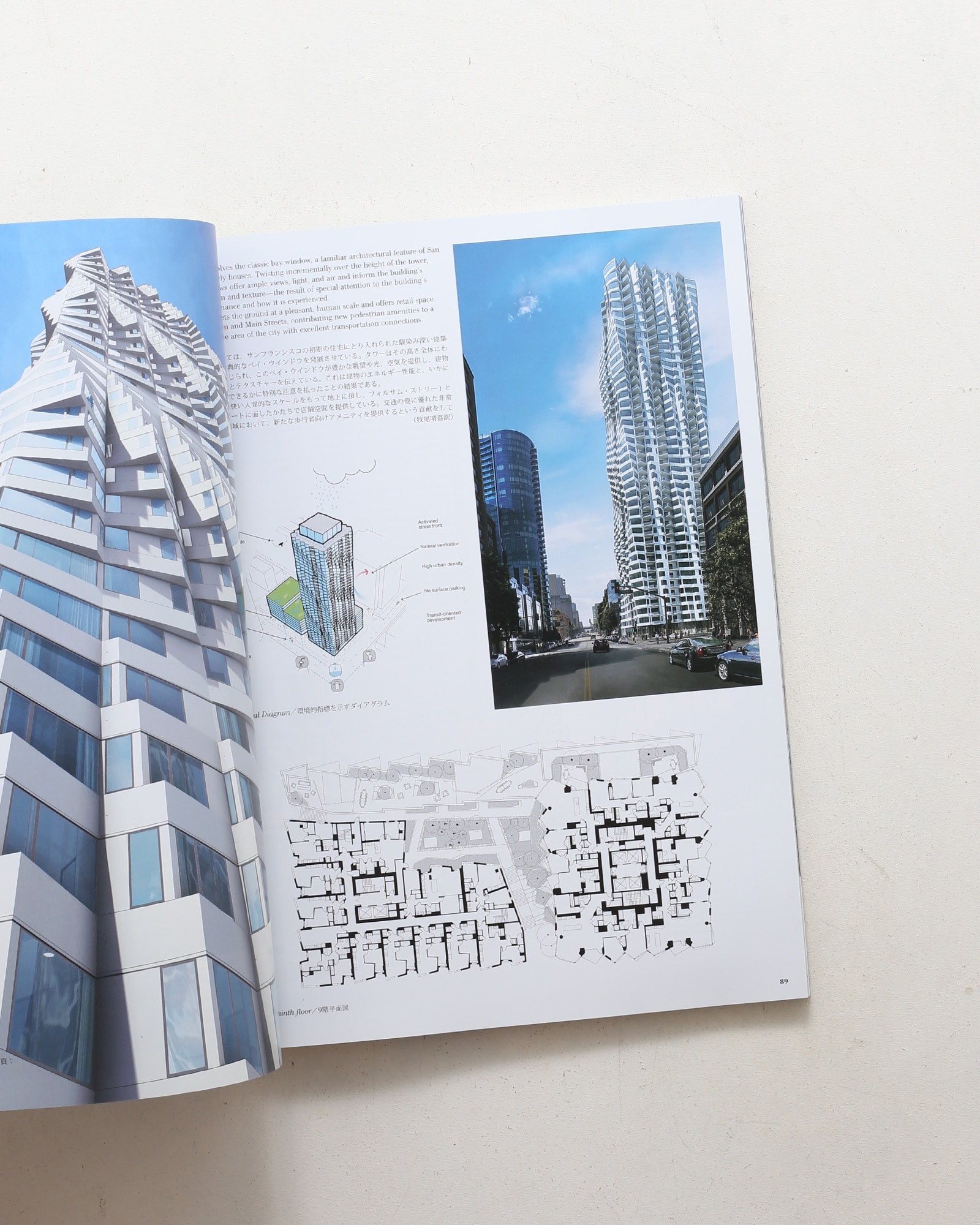 a+u 建築と都市 2018年4月号 No.571 サンフランシスコ 都市の変容